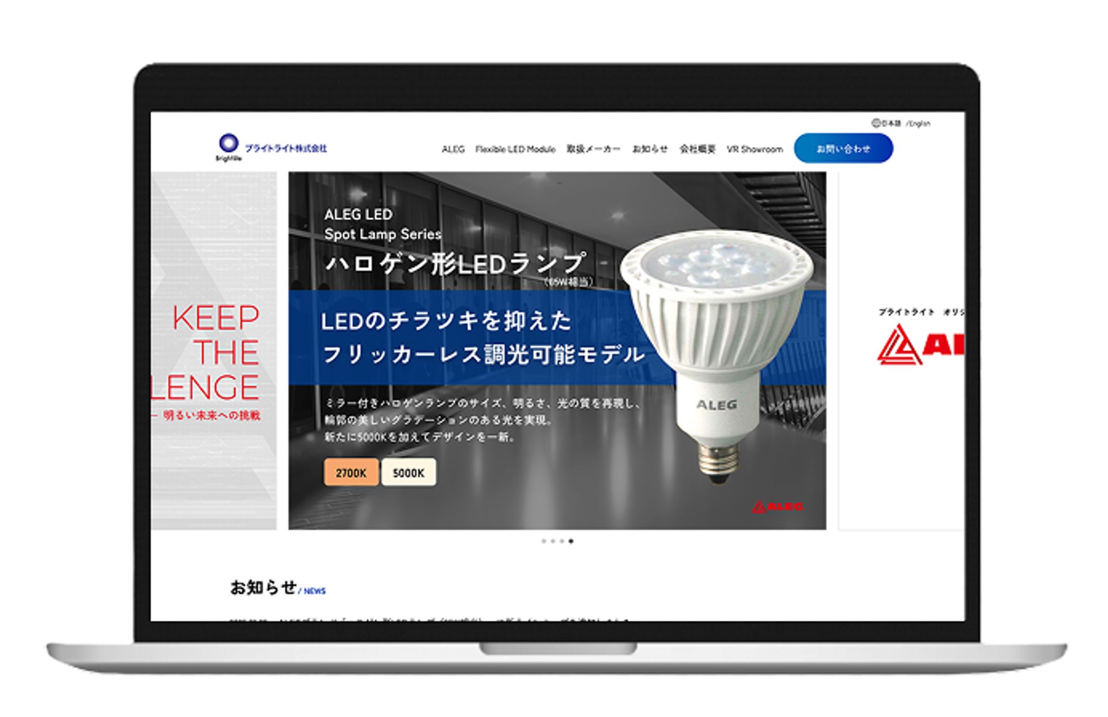 コーポレートサイトのリニューアル-1