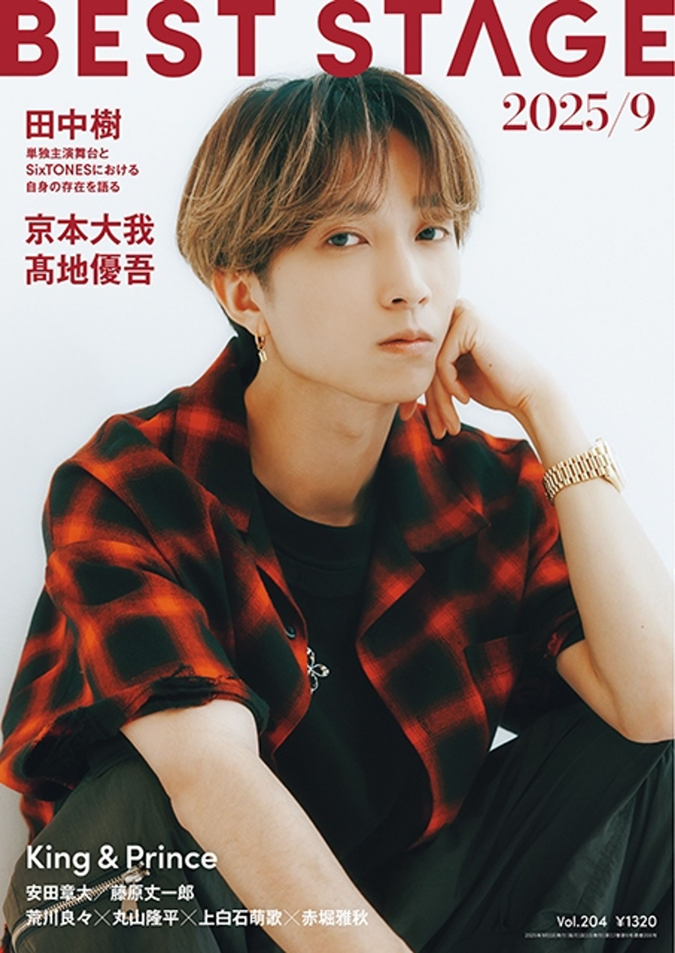 BEST STAGE (ベストステージ)2025年 9月号-1