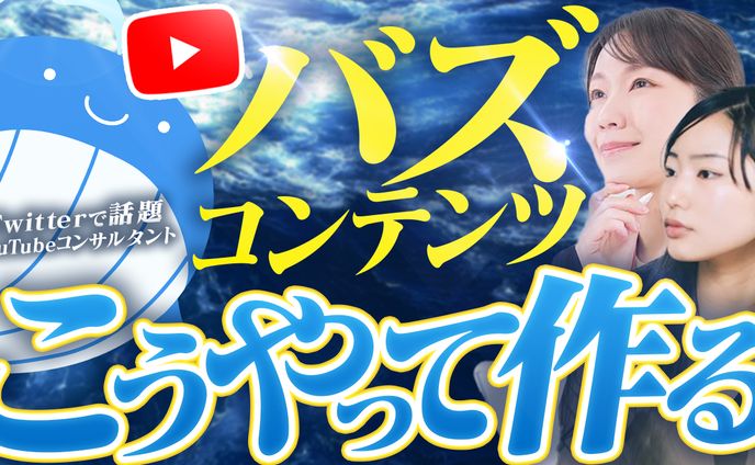 【サムネイル】動画chマーケティングトレース