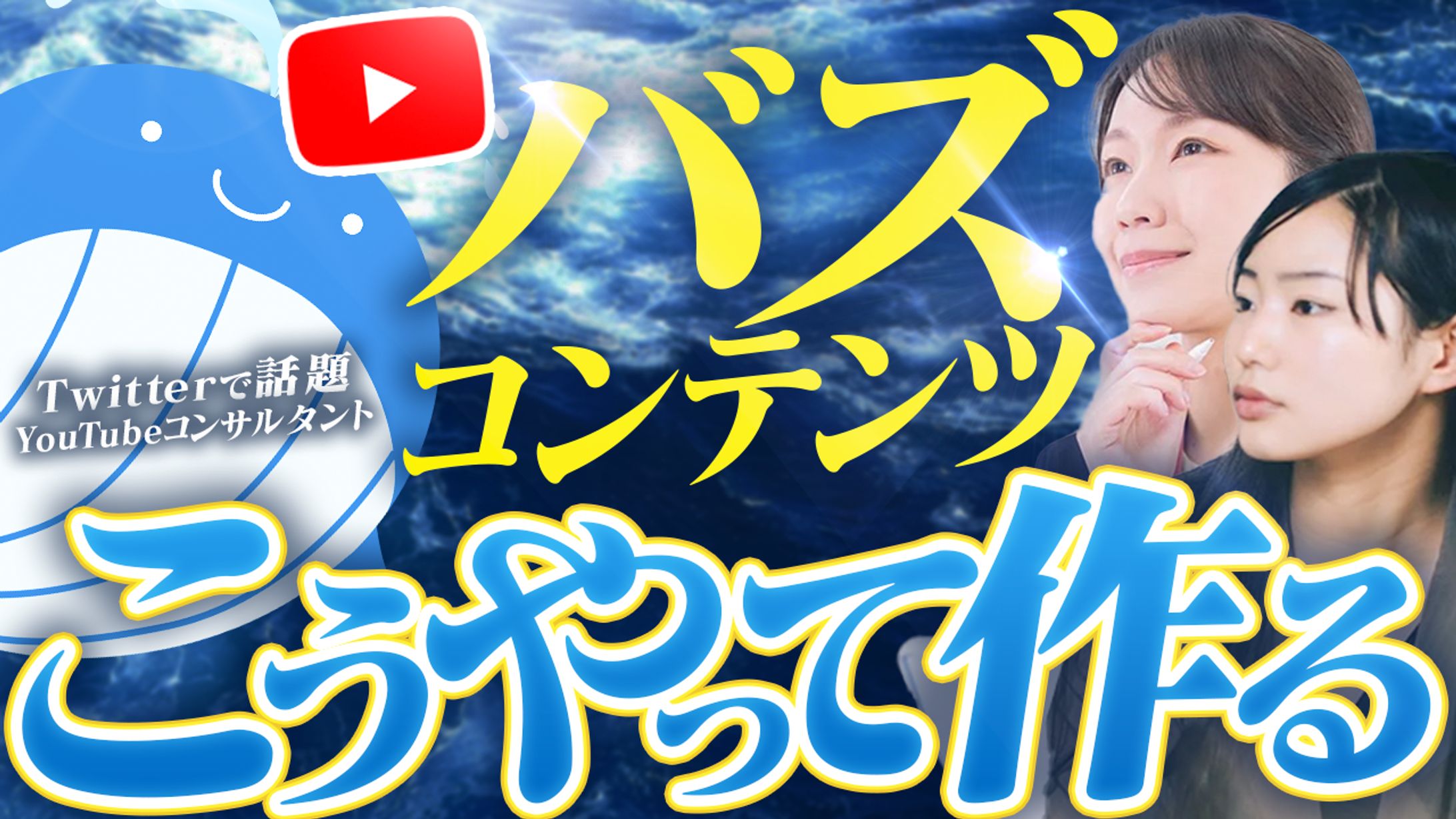 【サムネイル】動画chマーケティングトレース-1