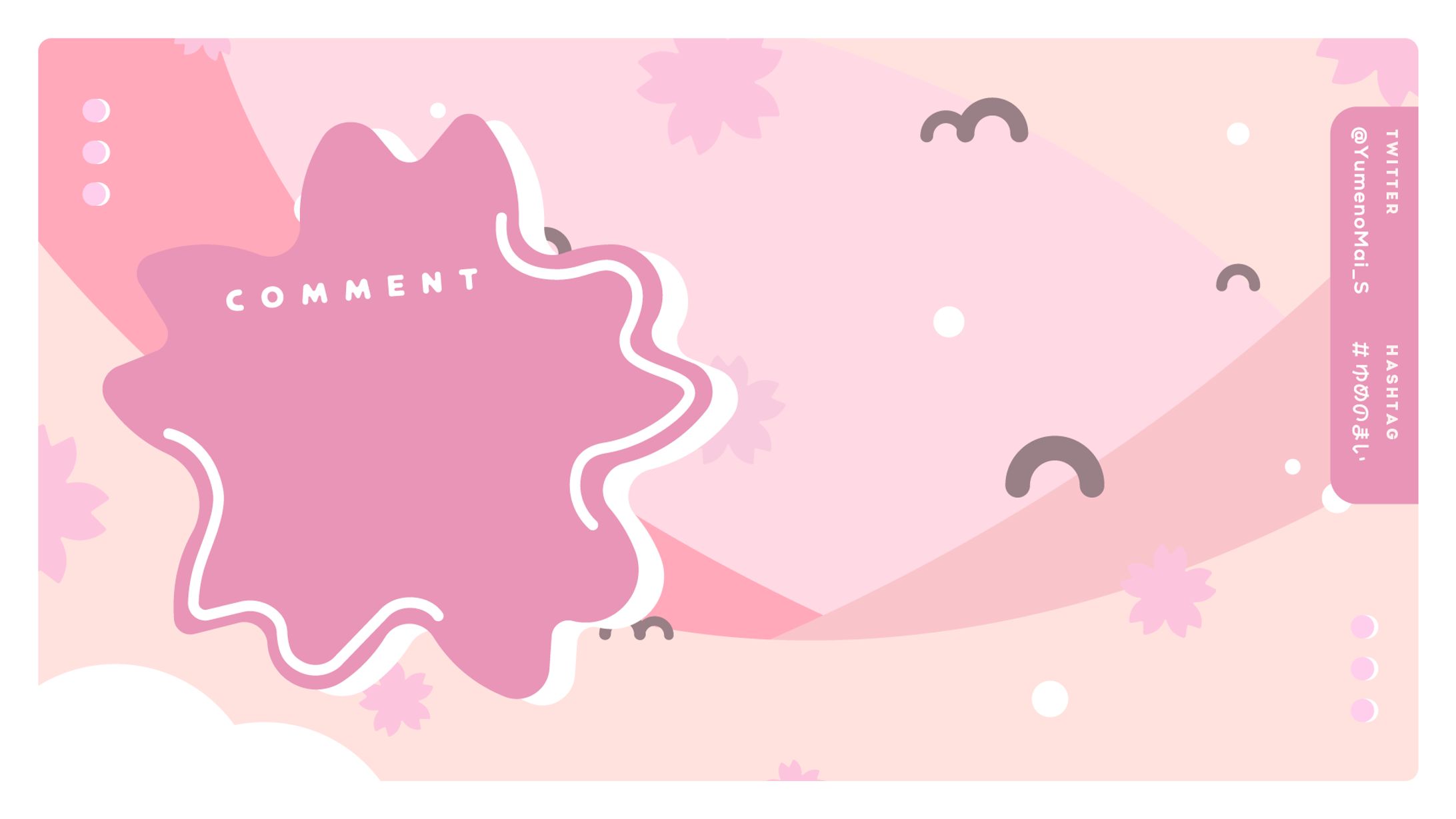 ゆめのまい　配信画面-1