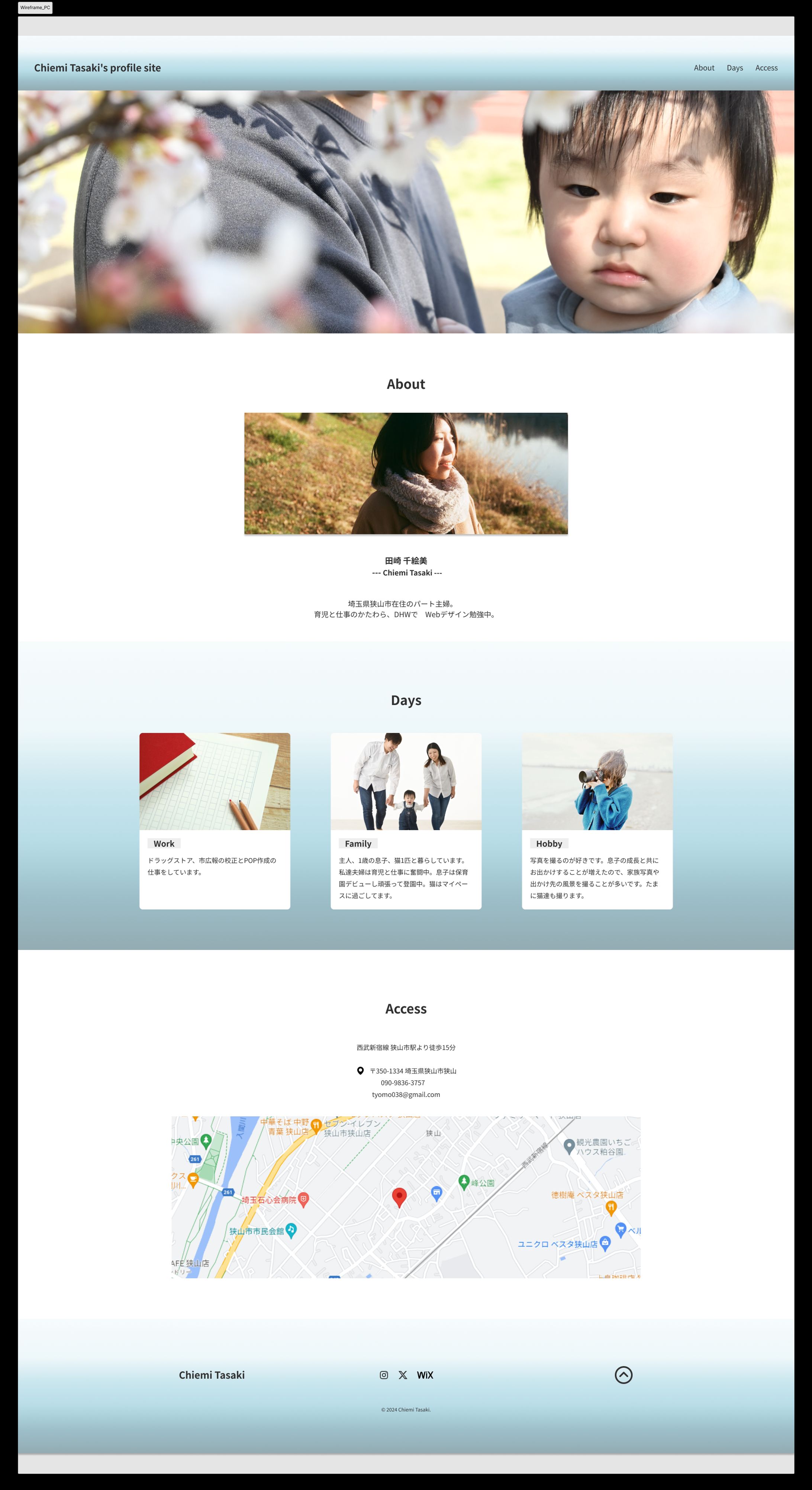 【スクール課題】profile site-1