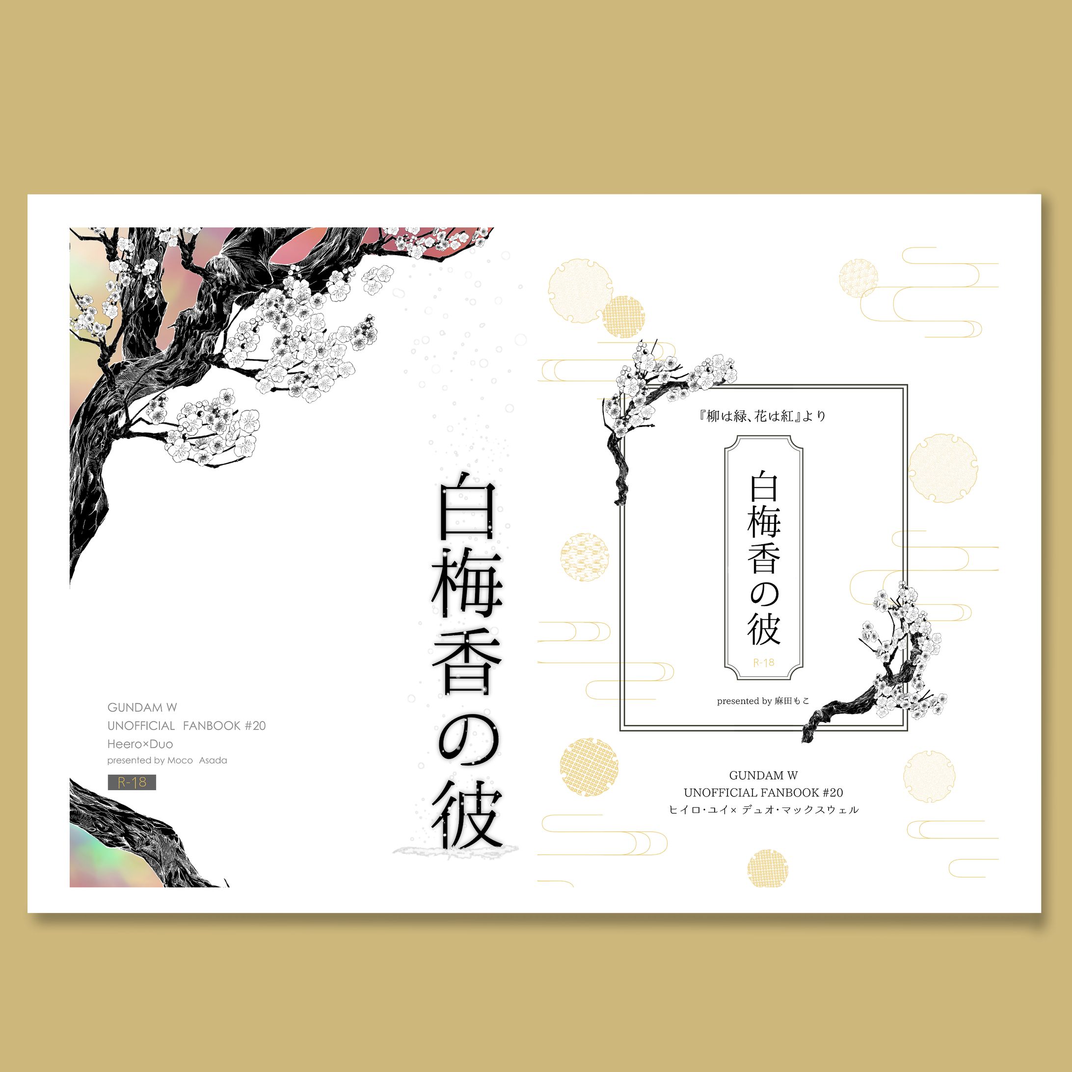 同人誌表紙デザイン-1