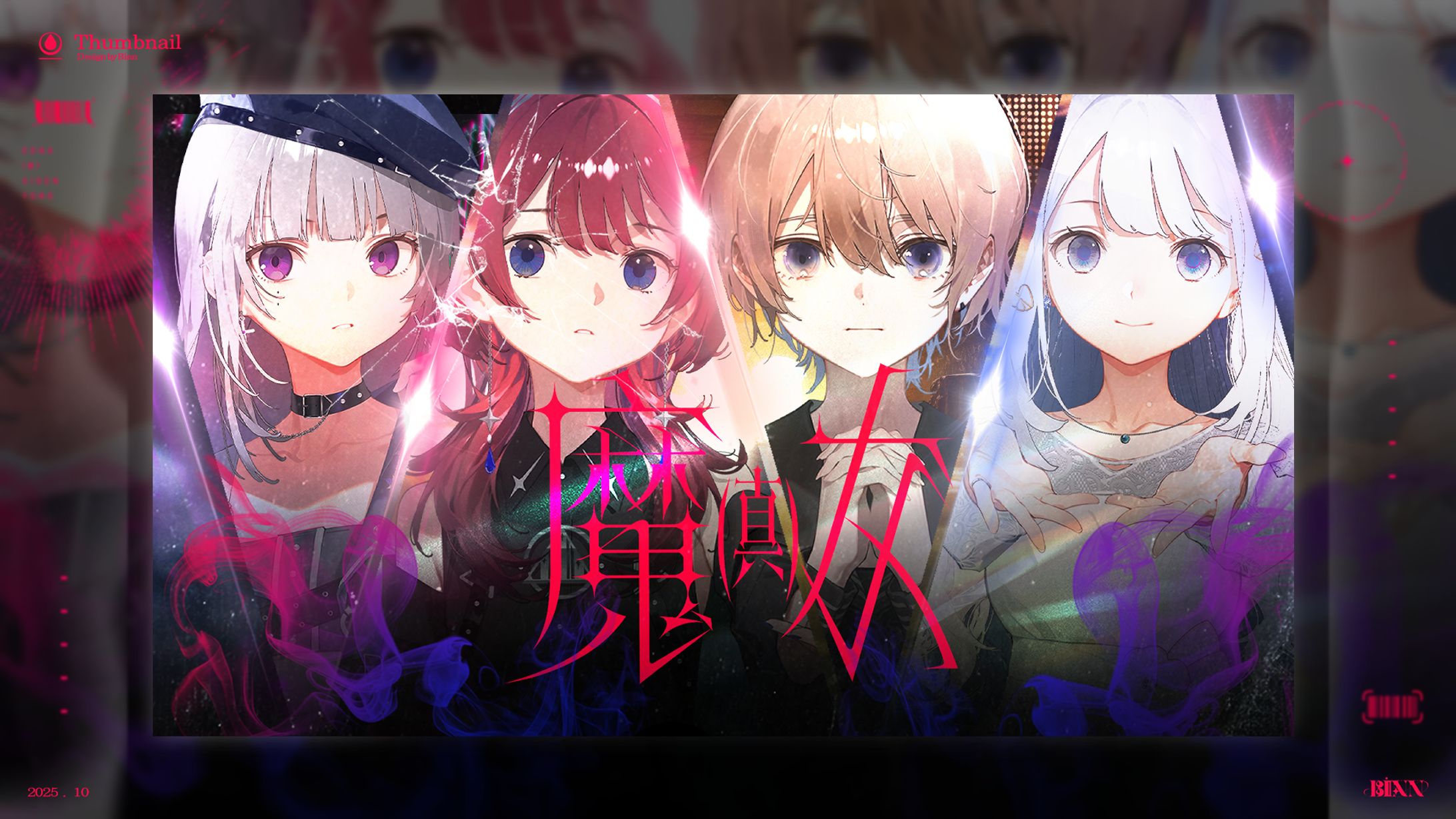 RK Music『魔女(真) - V.W.P cover』 -1