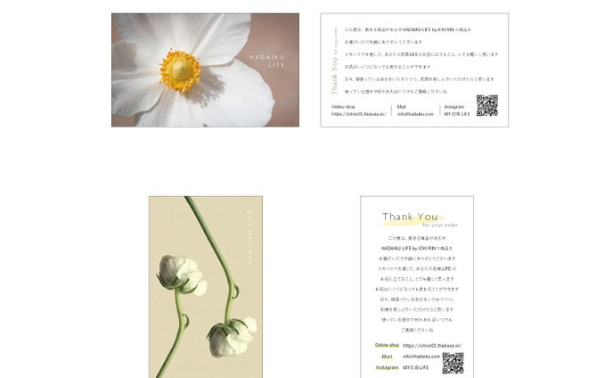 HADAIKU LIFE Thankyou card