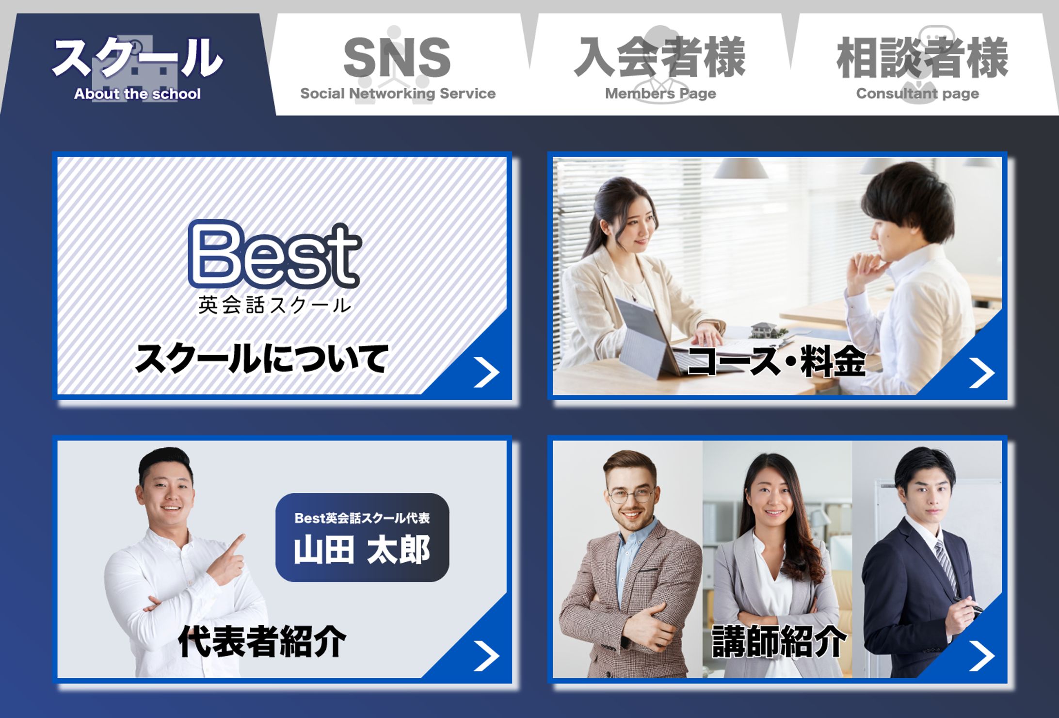 英会話スクール-1