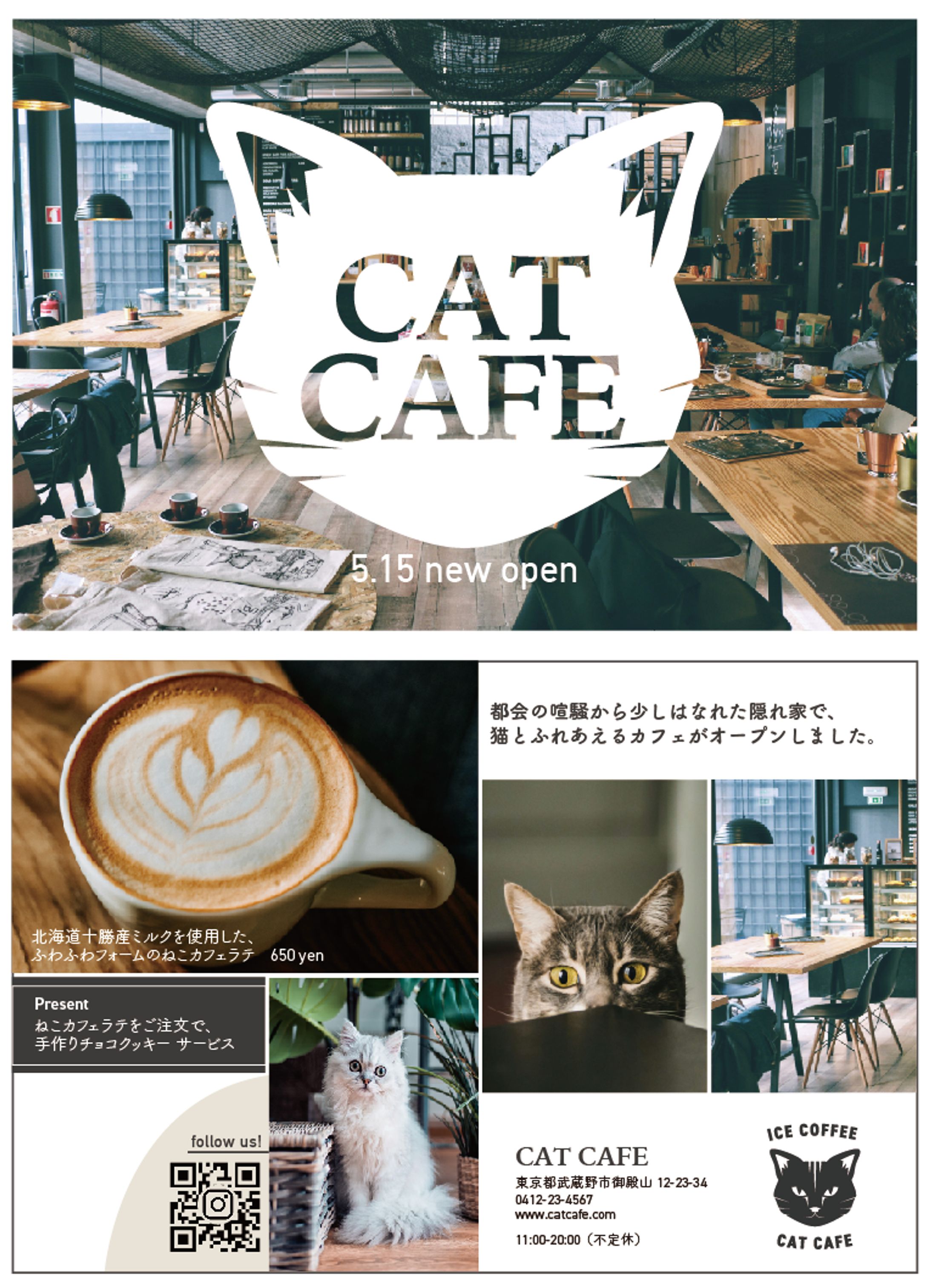 ≪架空≫猫カフェフライヤー-1