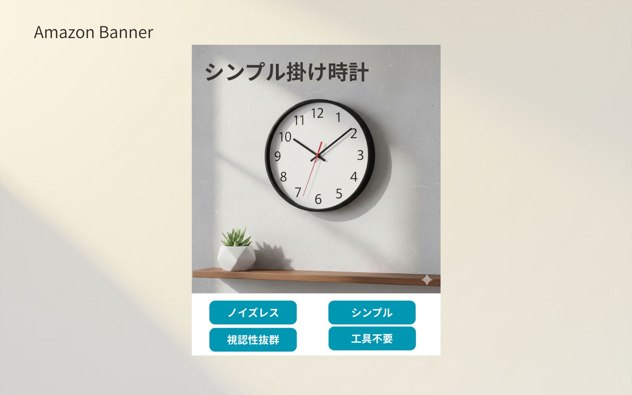 掛け時計_商品出品用画像-1