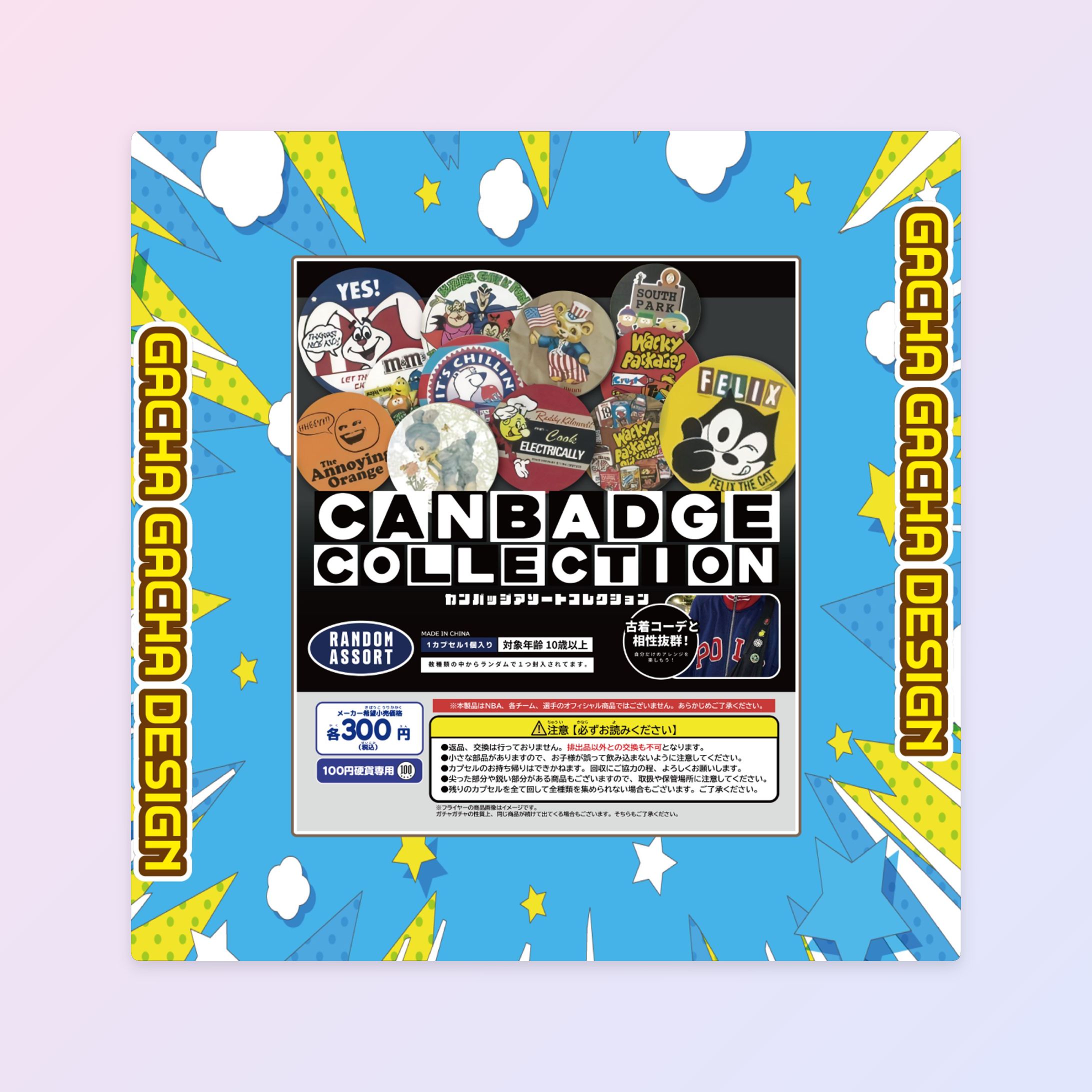 【ガチャサムネイル】 カンバッジコレクション-1