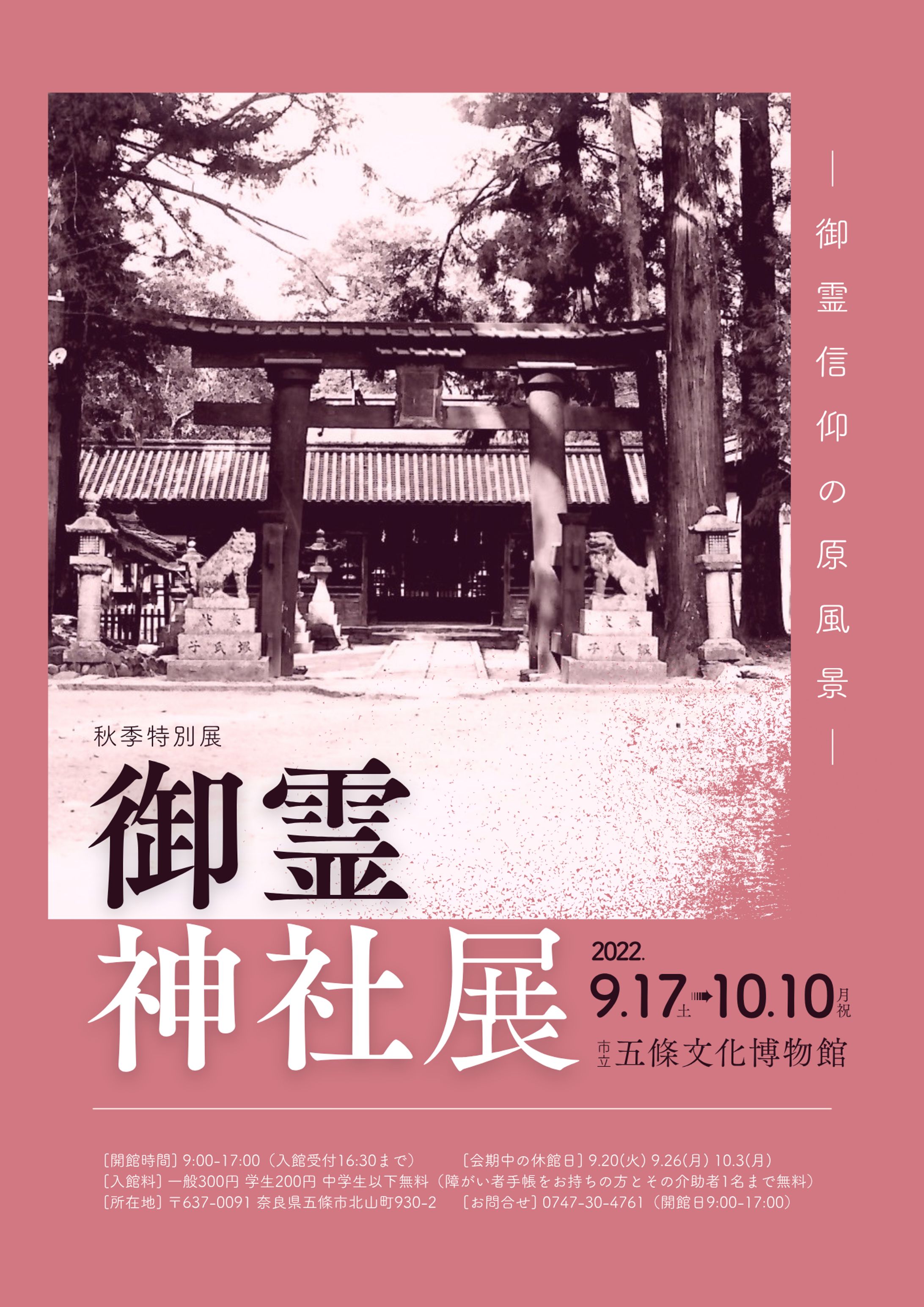 2022年 博物館チラシ-1