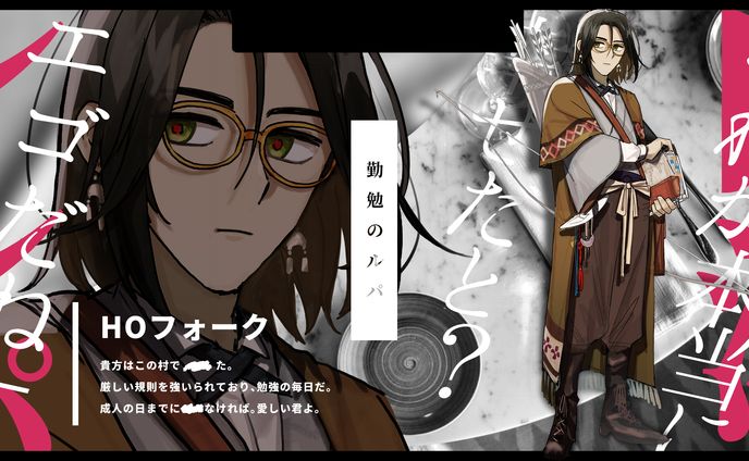 口渇ルルパ HOフォーク探索者