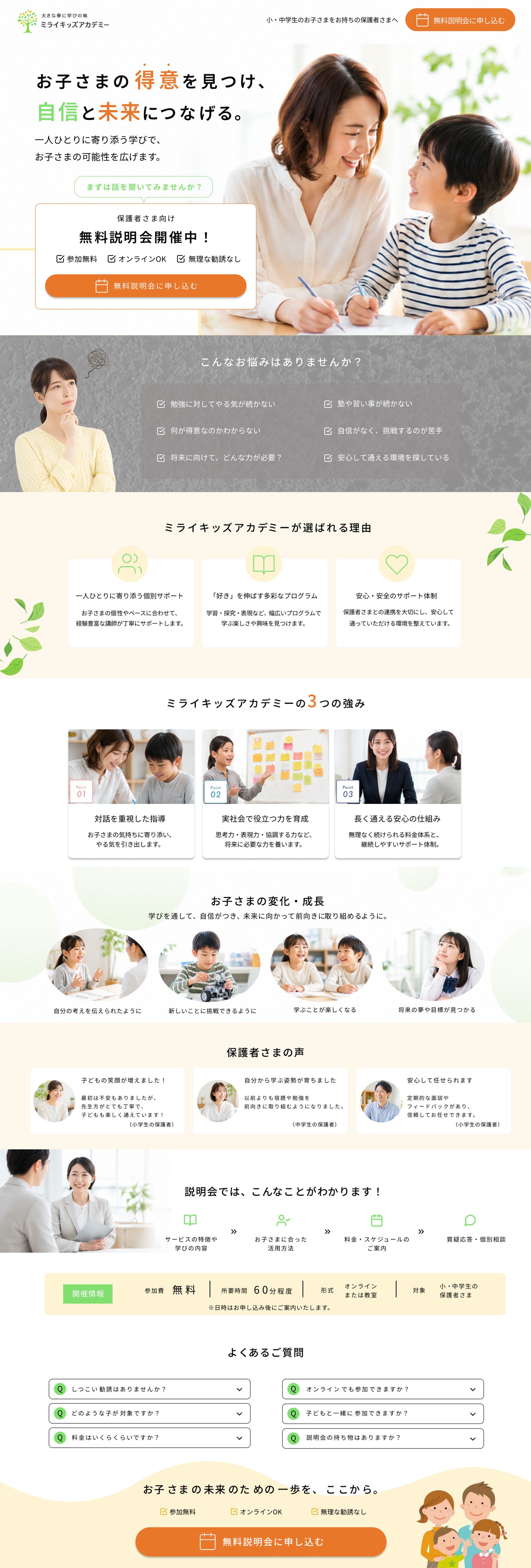 子供学習教室LP-1