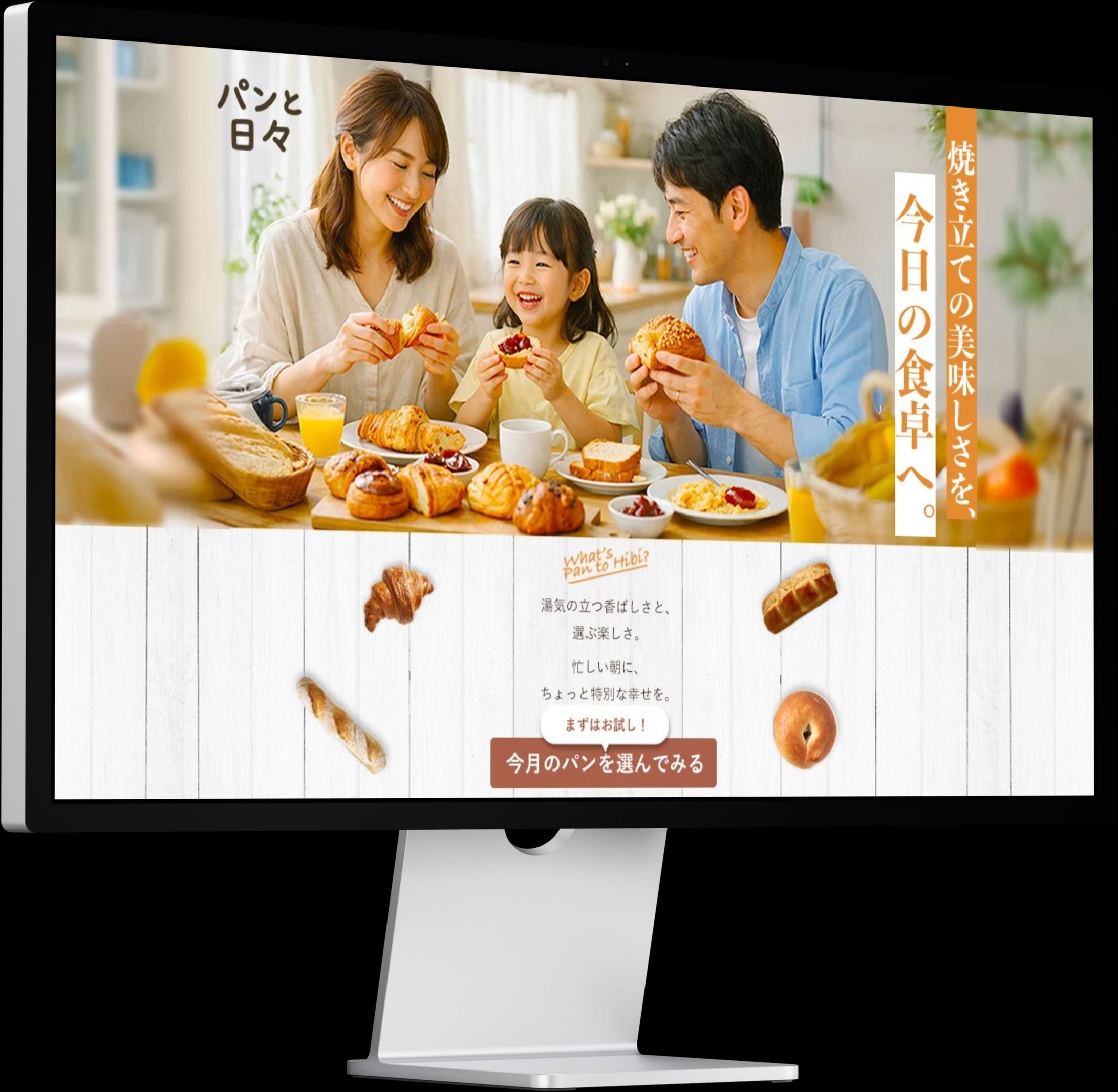 【LPFV】パンの定期便サービス「パンと日々」-1