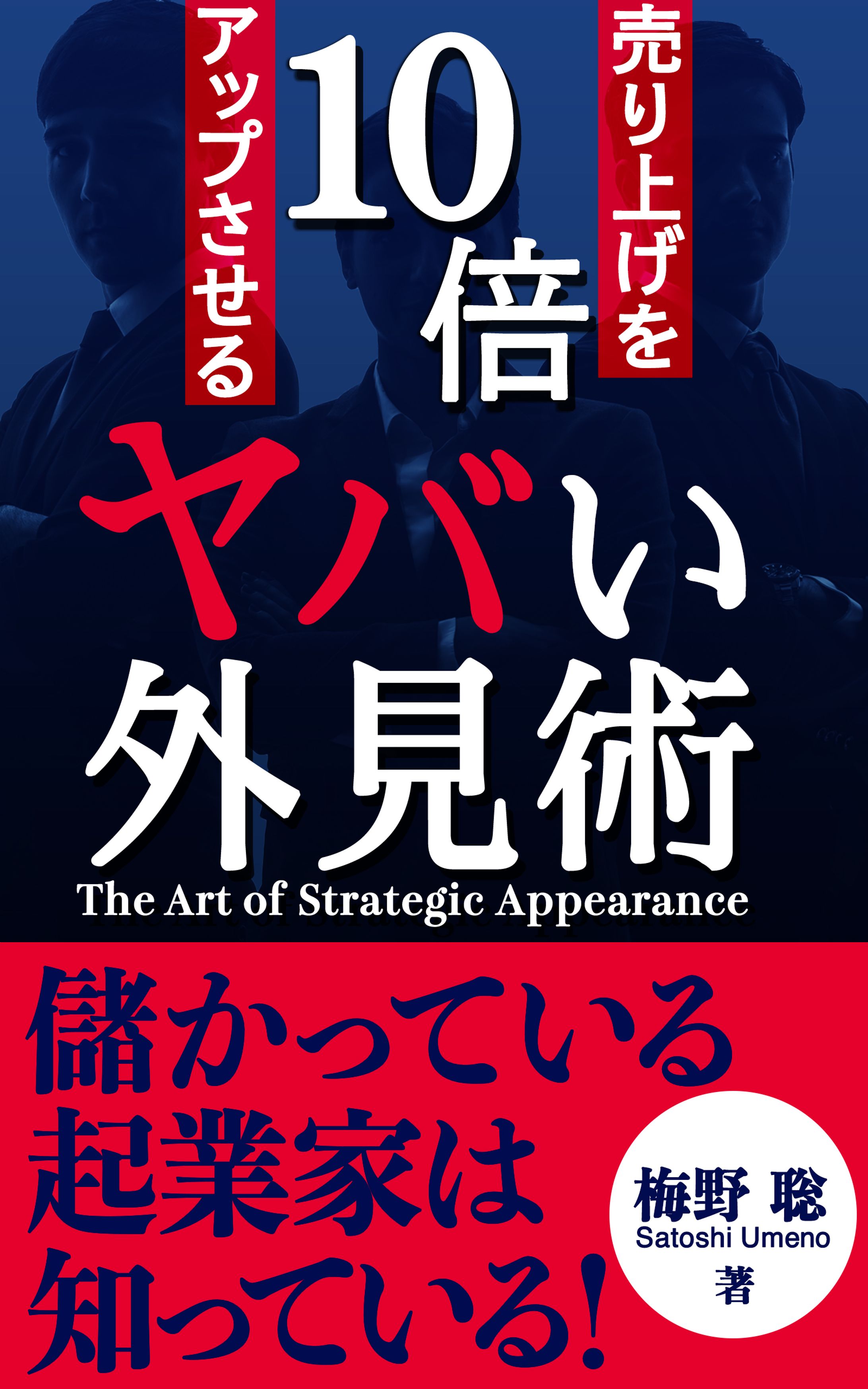 電子書籍の表紙デザイン-1