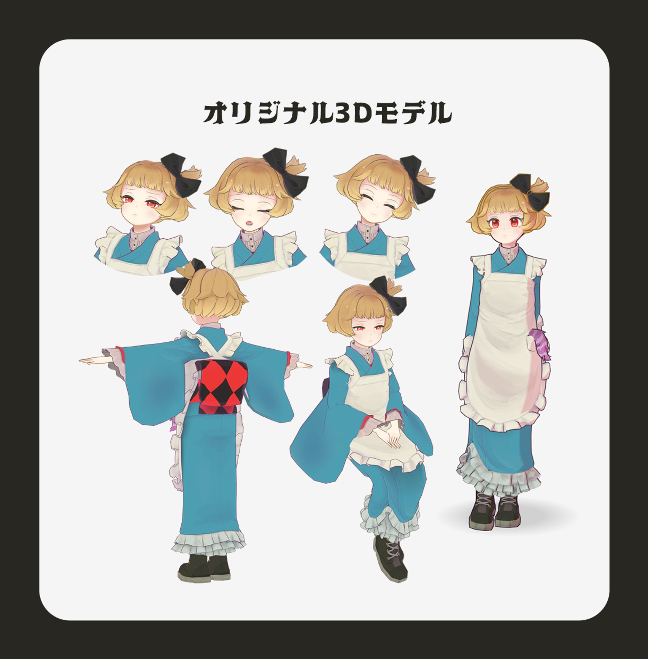 オリジナル3Dモデル-1