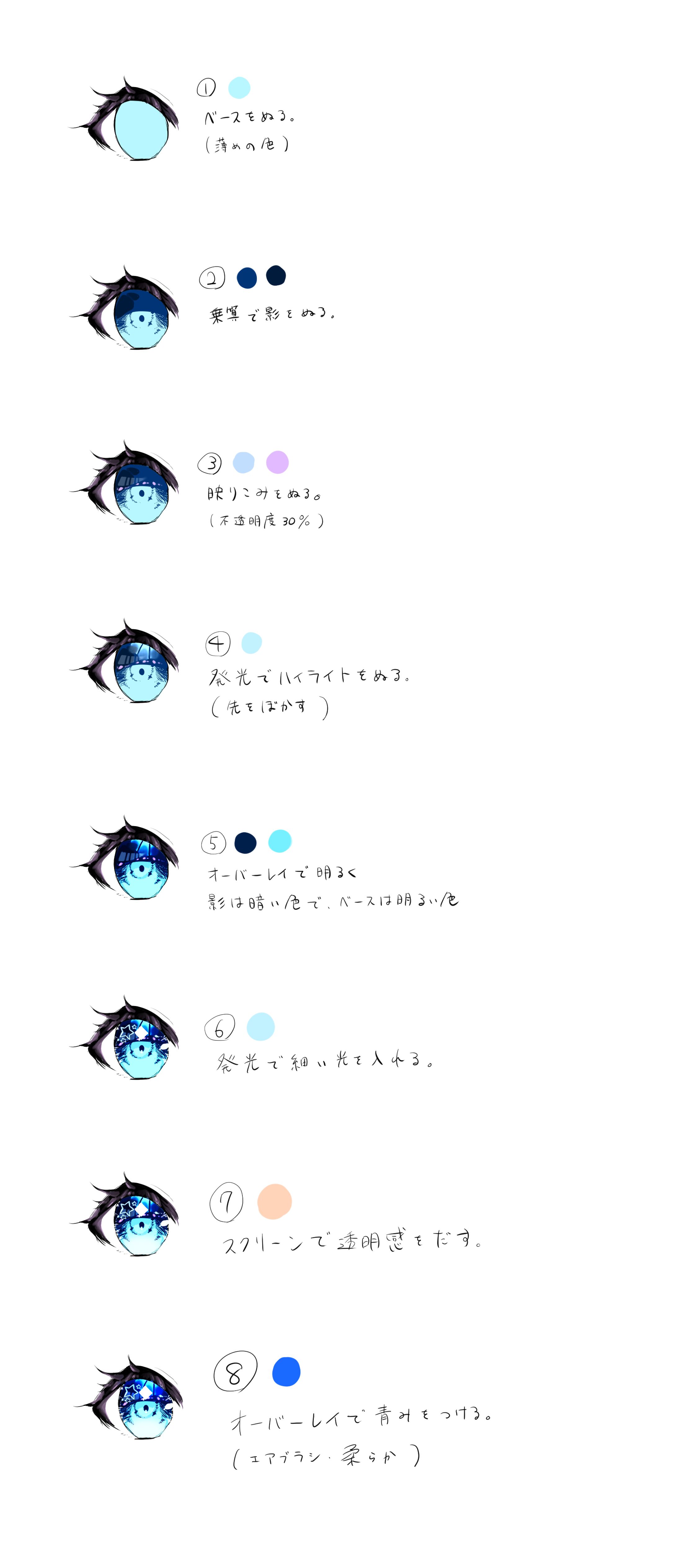 メイキング-1
