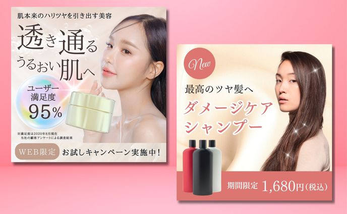 美容系、ミクスチャー