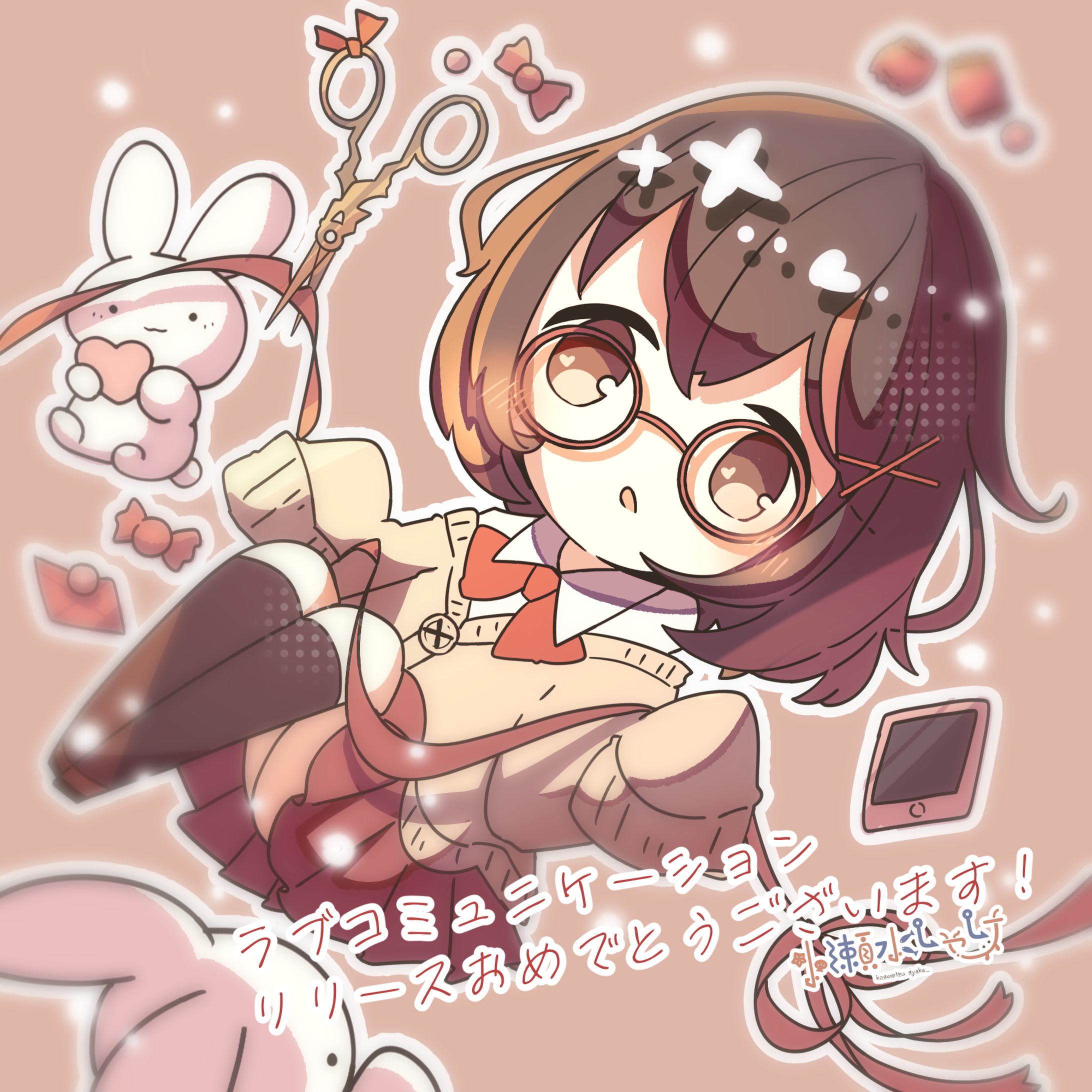 ラブコミュニケーション-1