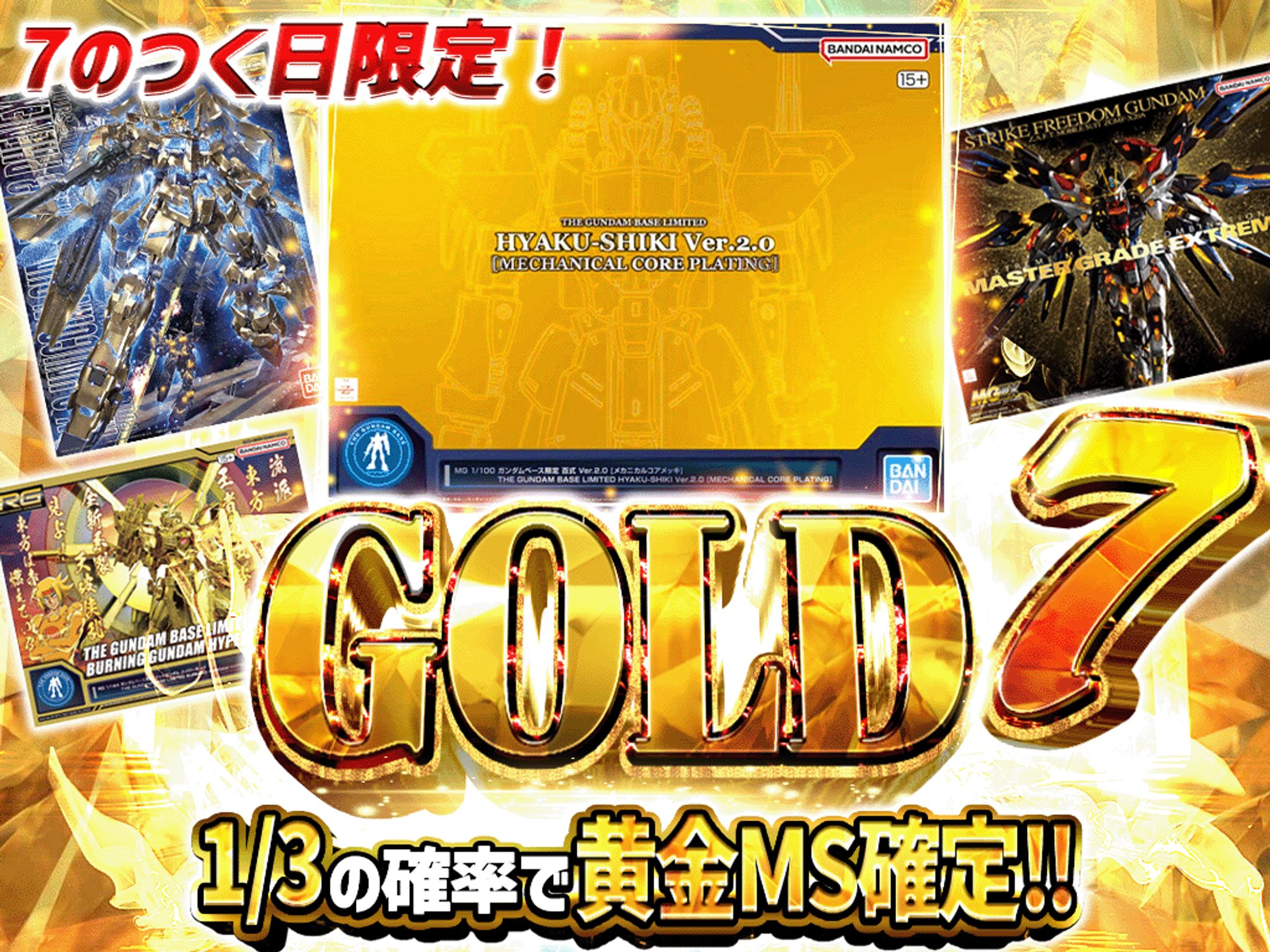 ガンプラ・ホビー系サムネイル-1