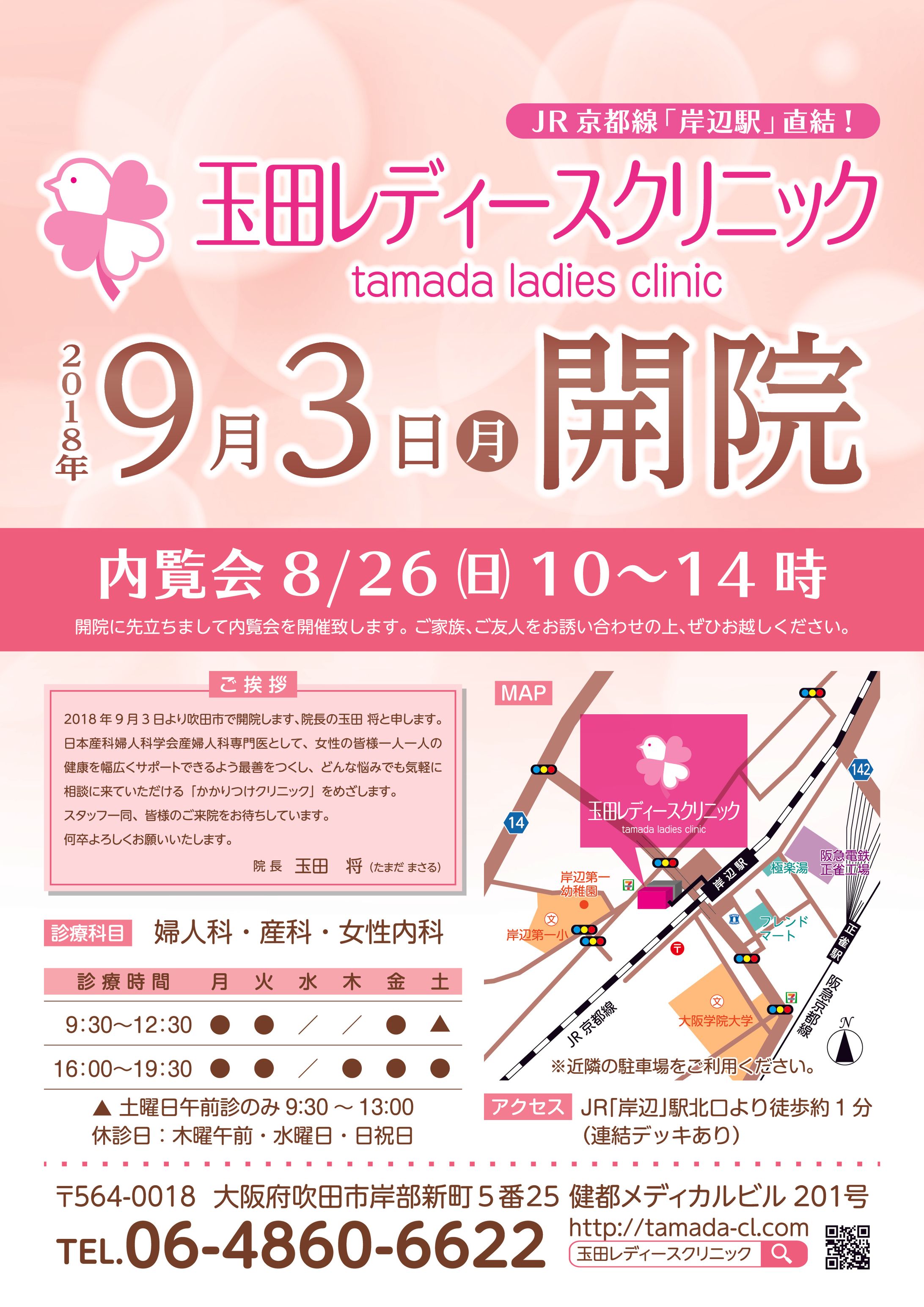 open flyer2018 d-1