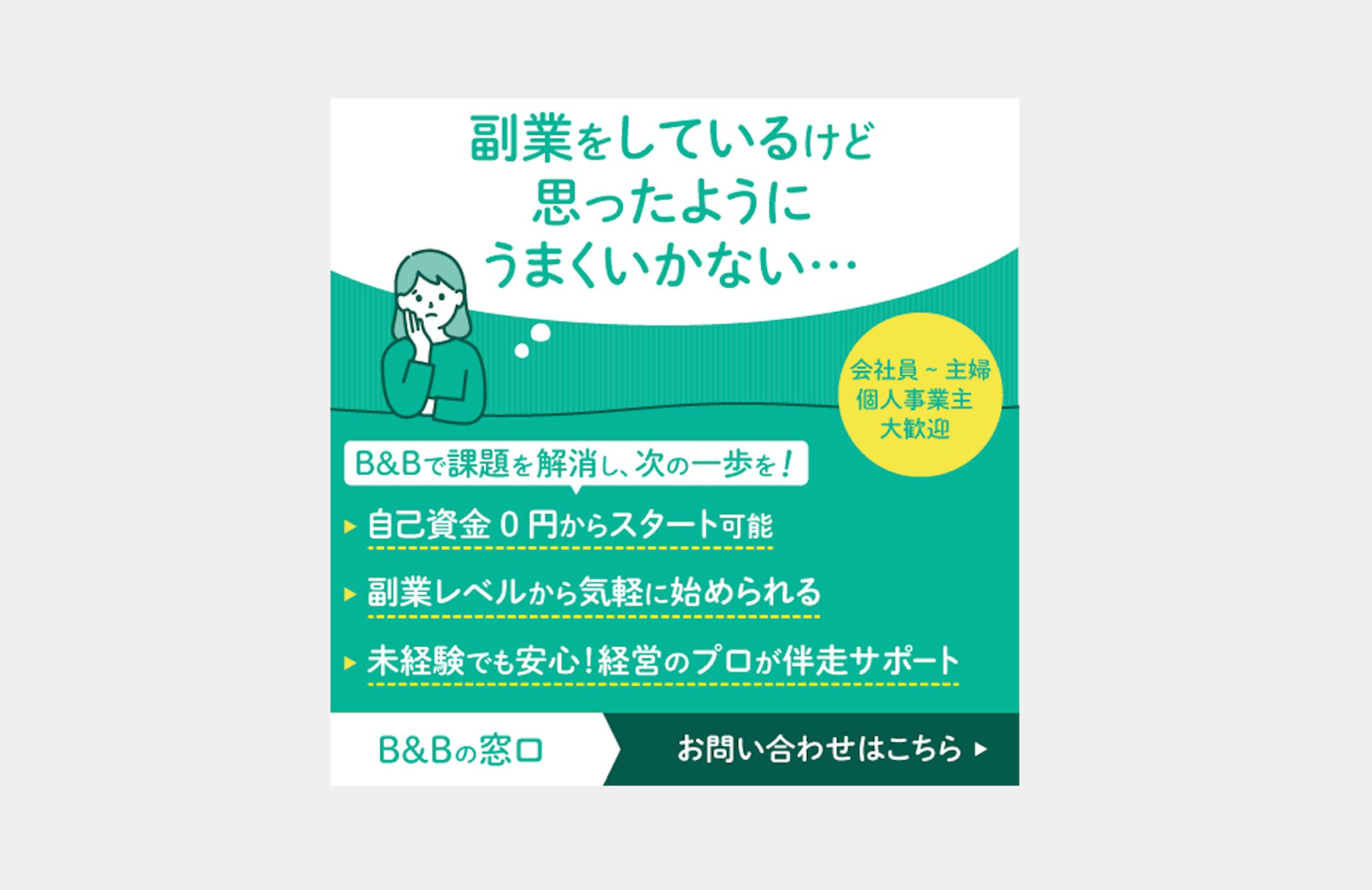 【バナー】事業(2案)-1