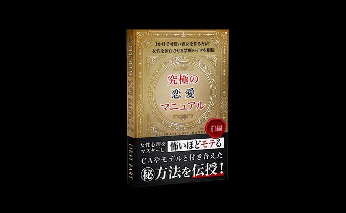 シンイチ✨女性心理×アプリ攻略でTOP5%のモテ男へ様