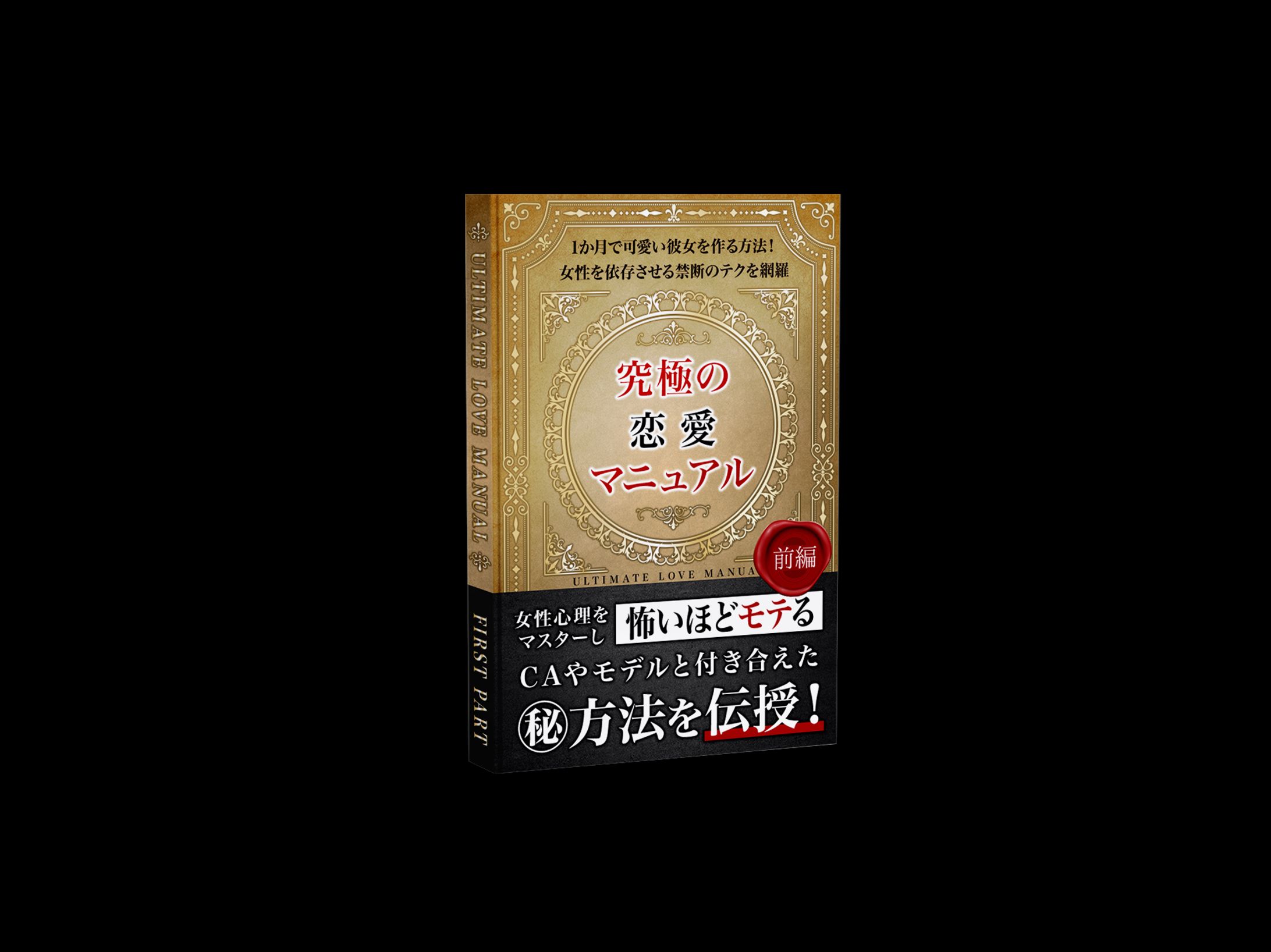 シンイチ✨女性心理×アプリ攻略でTOP5%のモテ男へ様-1
