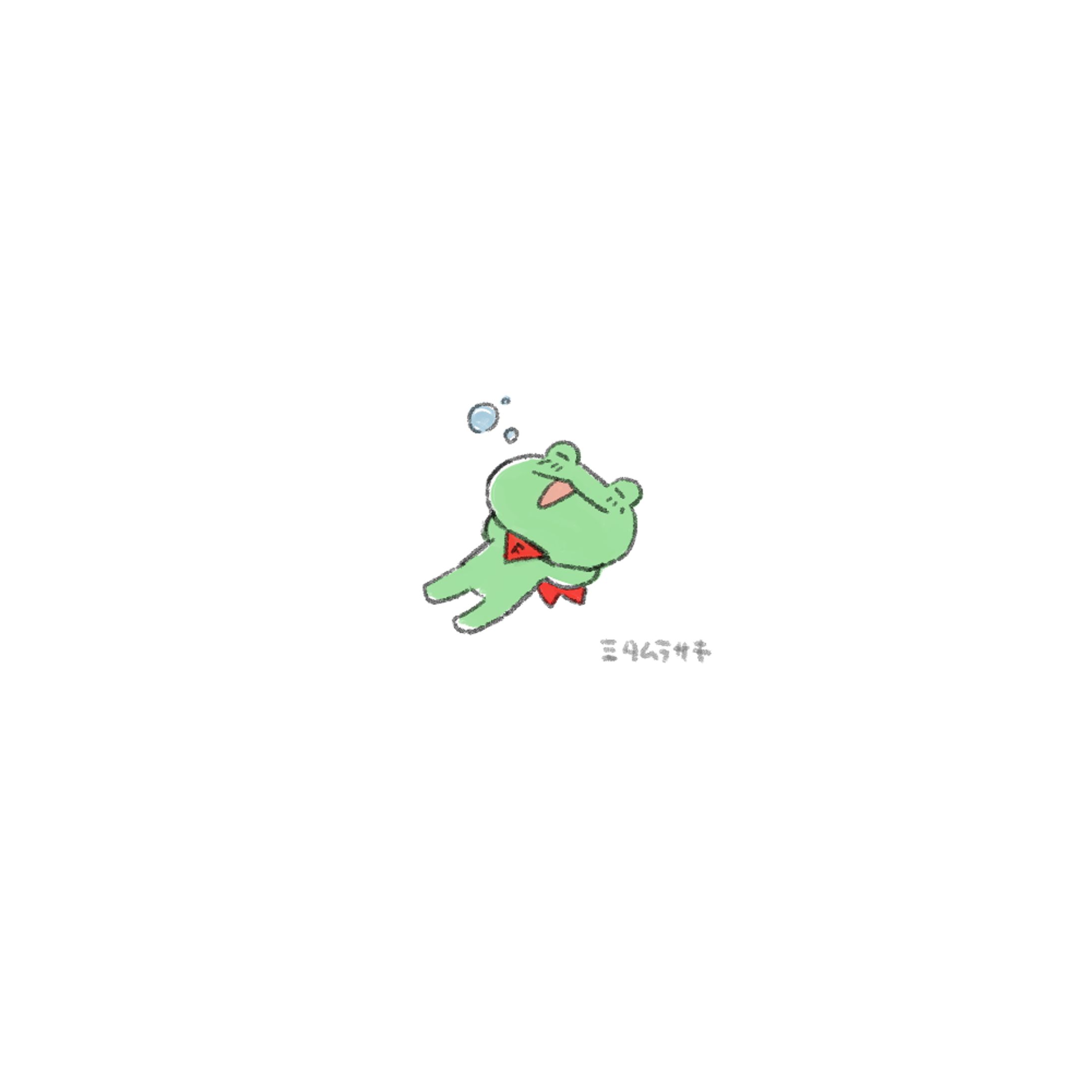 かえるの日常【Twitter連載】-1