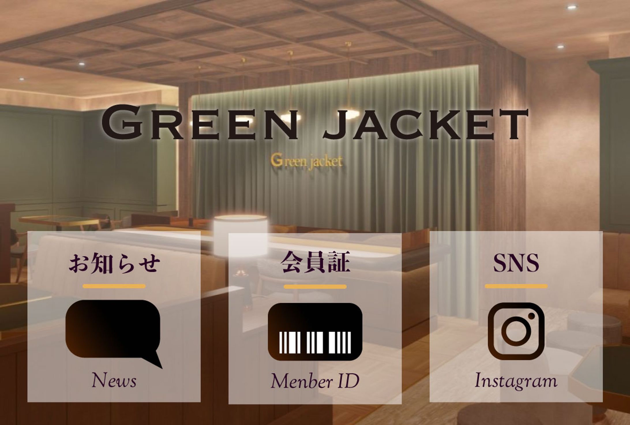 LINEリッチメニュー制作-1