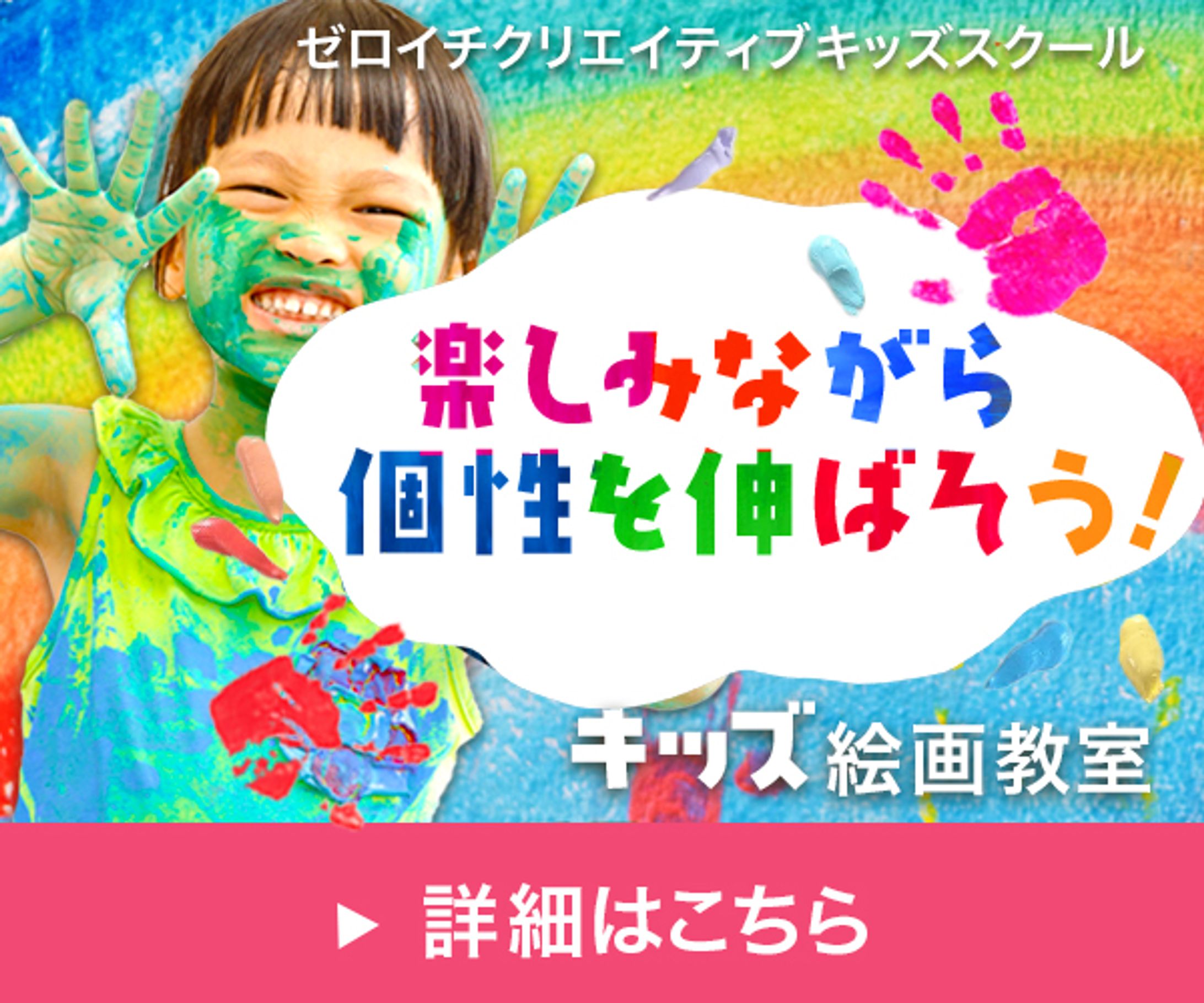 キッズ絵画教室-1