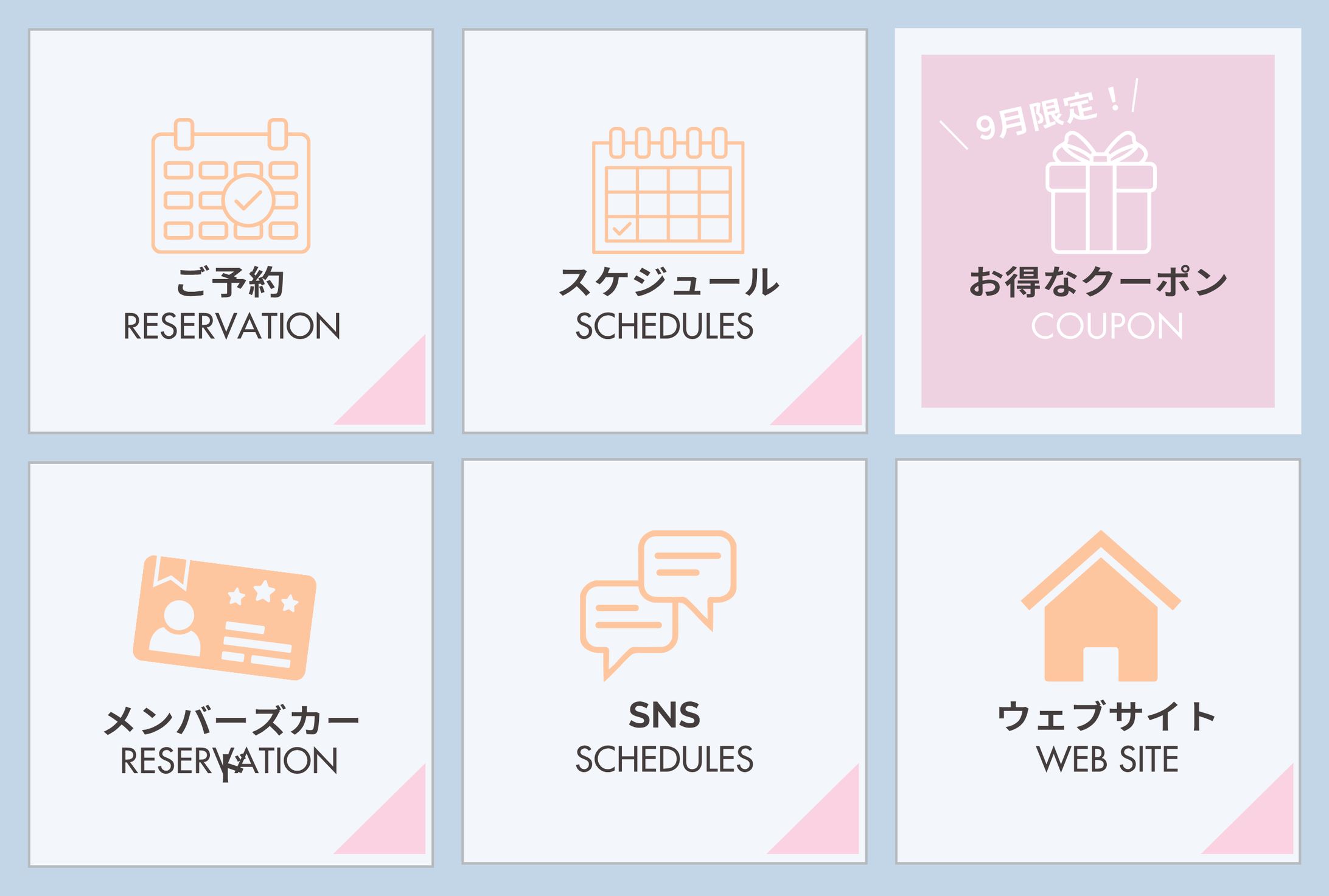 リッチメニュー３-1