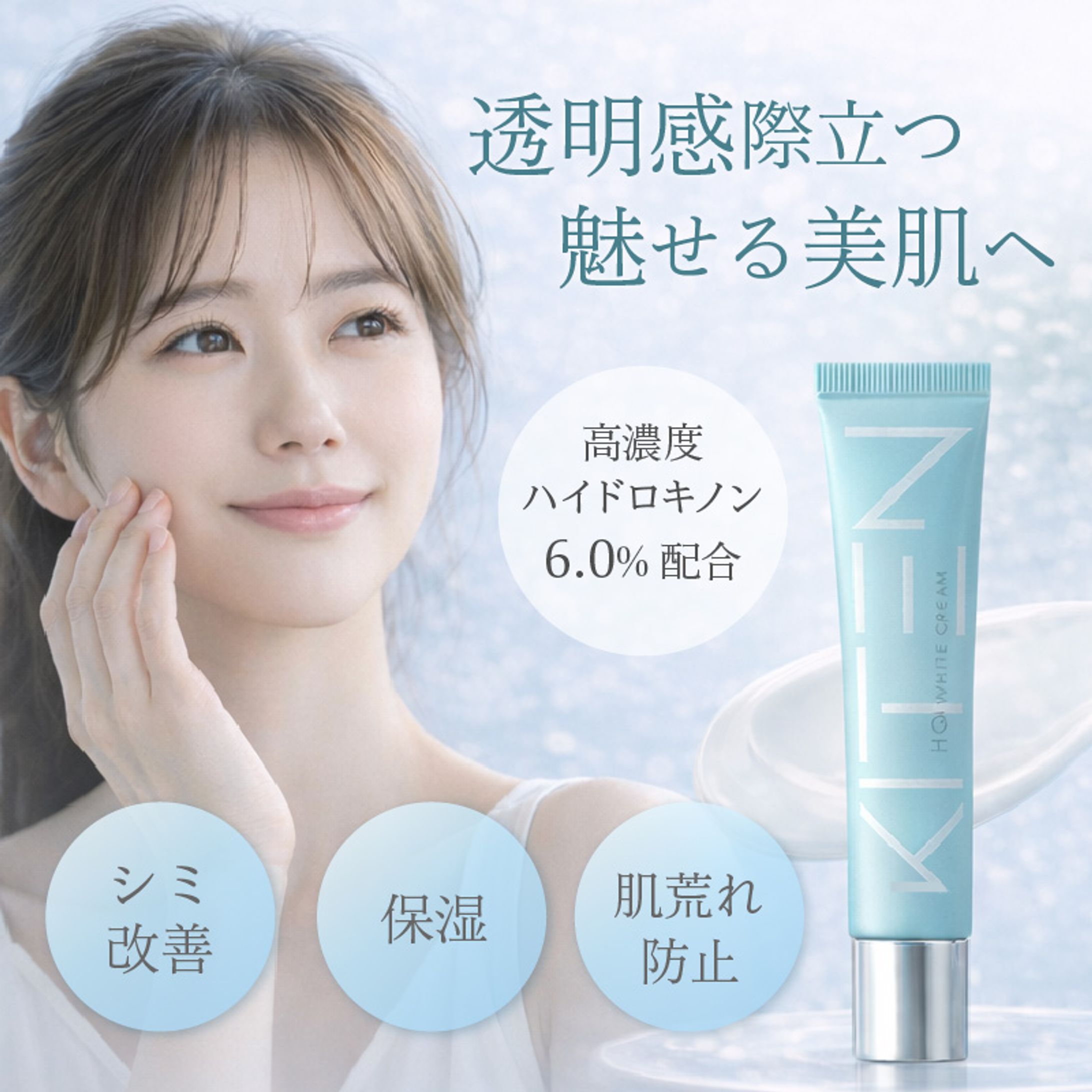 美容液商品ページ-1