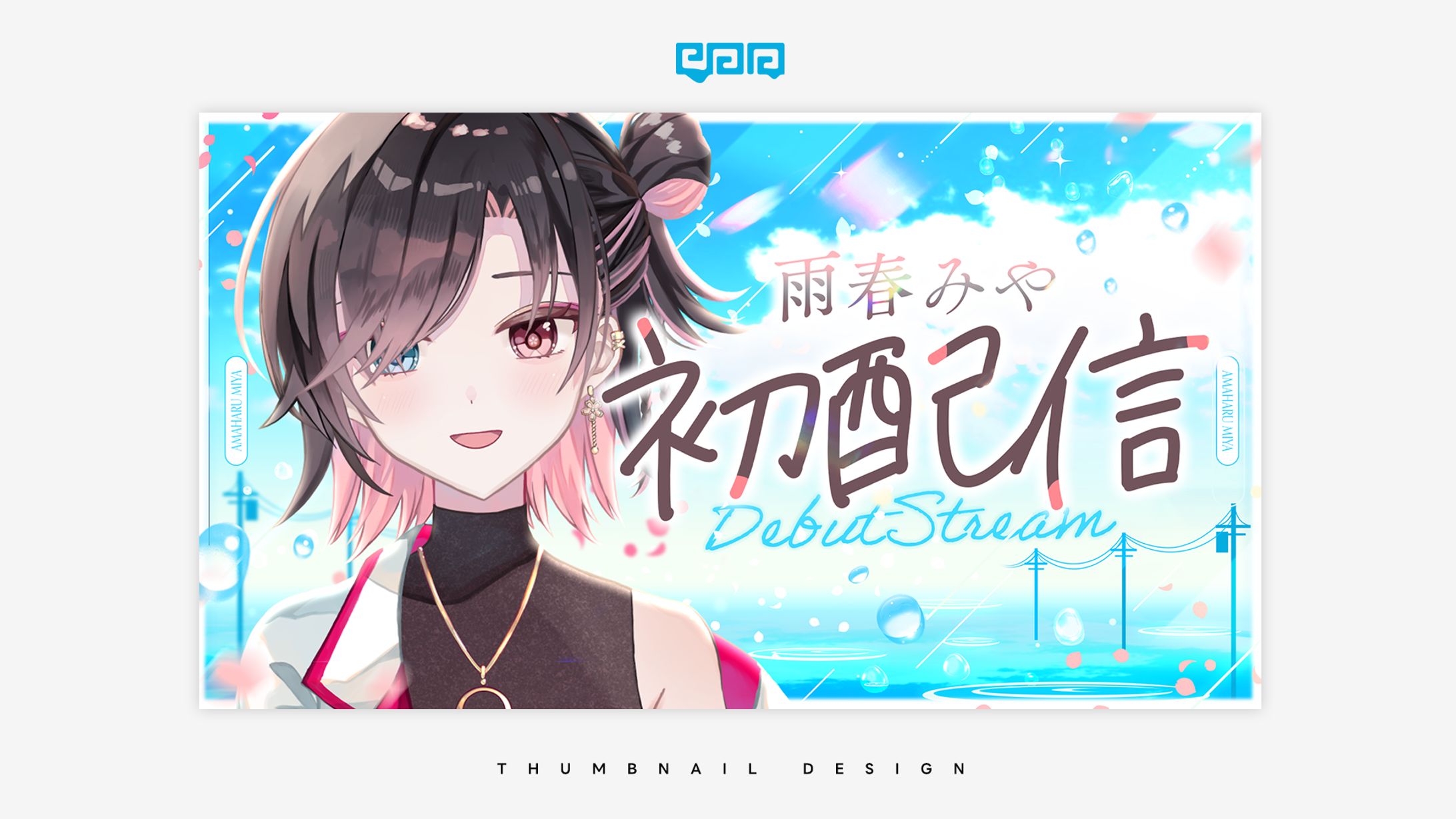 THUMBNAIL DESIGN / 雨春みや-1