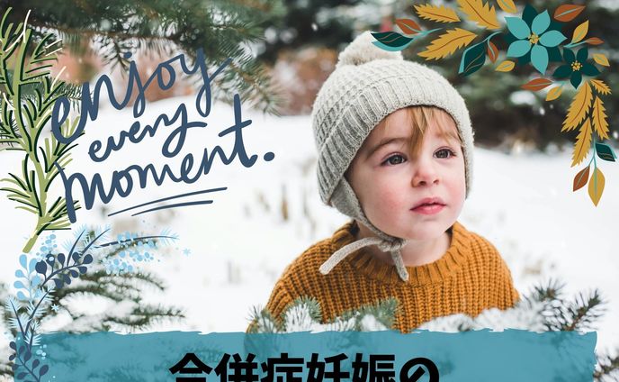 こんばんは🌙
今日は勤務先で小児科デビュー🧸🤎
ワクチンや健診のこと、
またまた復習しなきゃなことに
たくさん気付きました🤯
これから楽しみです✨
＊
さて、次回の勉強会は
"合併症妊娠"がテーマ！
どこまでお伝えできるか不明確ですが
できる限り詰め込みますので
一緒に勉強していきましょう😊
＊
1/23 12:00〜13:00
オンライン開催
参加費¥500💌←new!
＊
#助産師くるみ #hugkumo
#助産師 #助産学生 #看護学生 #高校生 
#助産師になる #助産師になりたい 
#助産学生さんと繋がりたい 
#助産師のたまご #助産 
#助産師国家試験 #看護師国家試験 
#助産師国家試験対策 #看護師国家試験対策
#助産勉強 #助産師勉強垢 #看護師の勉強垢
#助産学生の勉強垢 #助産学生になりたい 
#助産学校進学希望 #助産学校受験予定 #助産学校合格
#看護師就活 #助産師就職