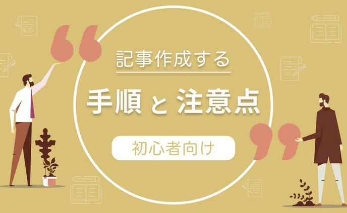 illust、オウンドメディア