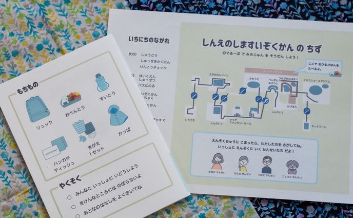 保育向け「遠足のしおり」 Pamphlet