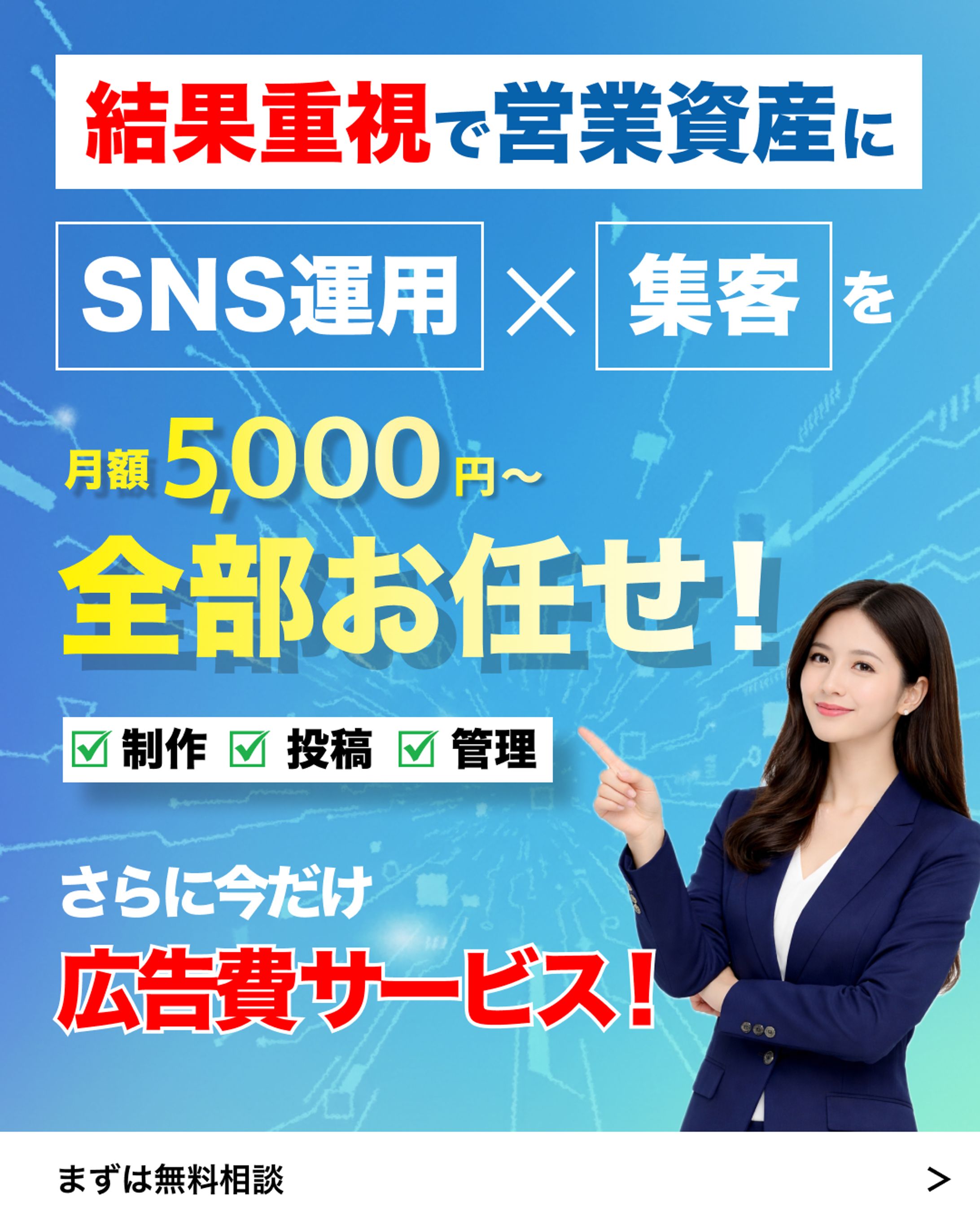 Instagramインフィード広告-1