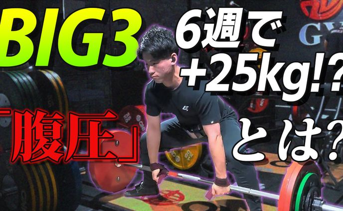 筋トレ系サムネイル