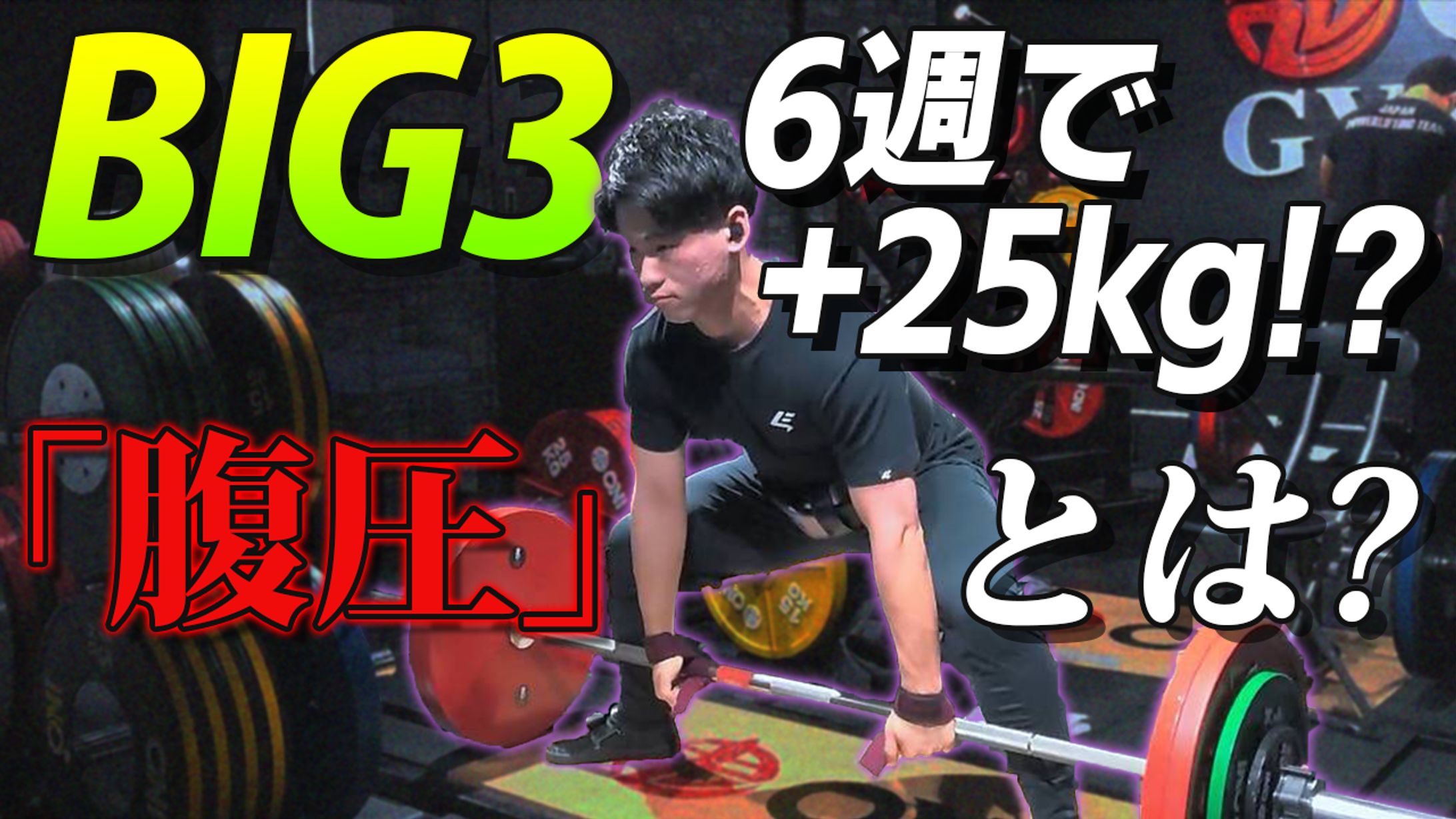 筋トレ系サムネイル-1
