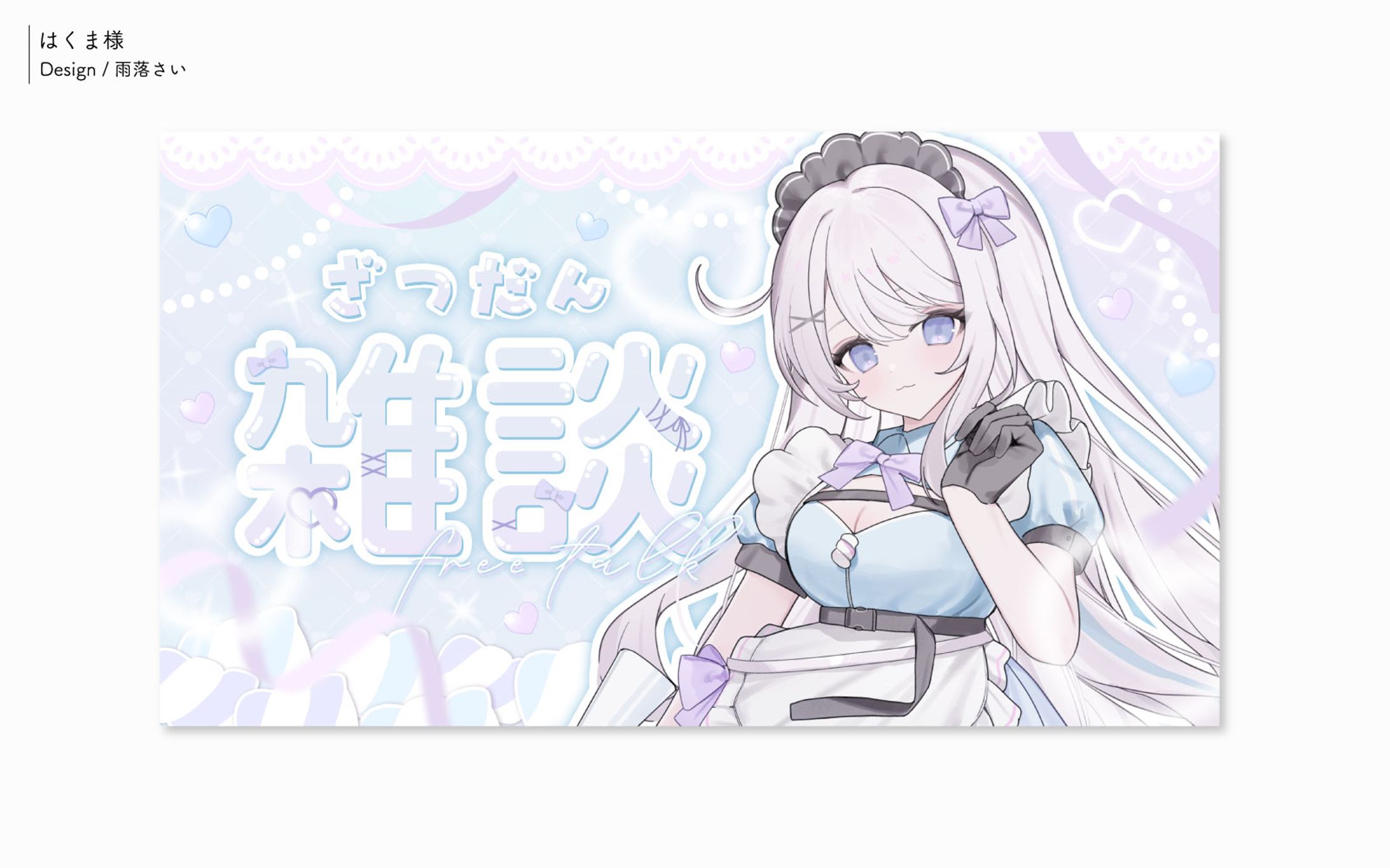 はくま様/サムネイル-1