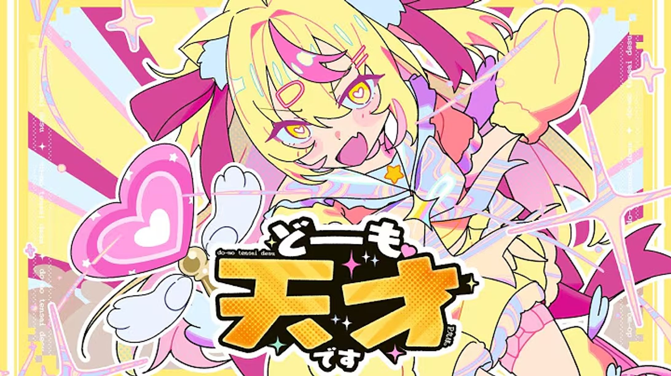 P丸様。MV「どーも、天才です！」イラスト、キャラクターデザイン、アニメーション-1
