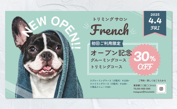 架空トリミングサロンのバナー