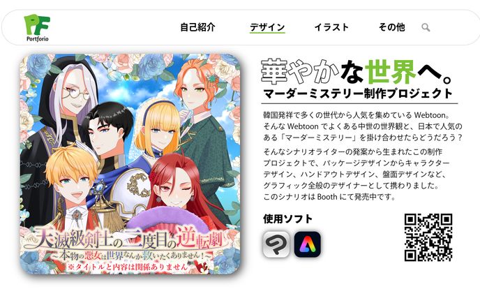 グラフィック、UI制作（依頼）