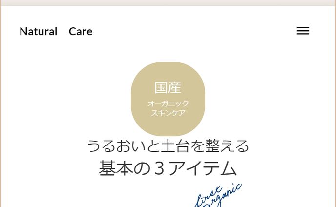 スキンケア、お手紙代筆
