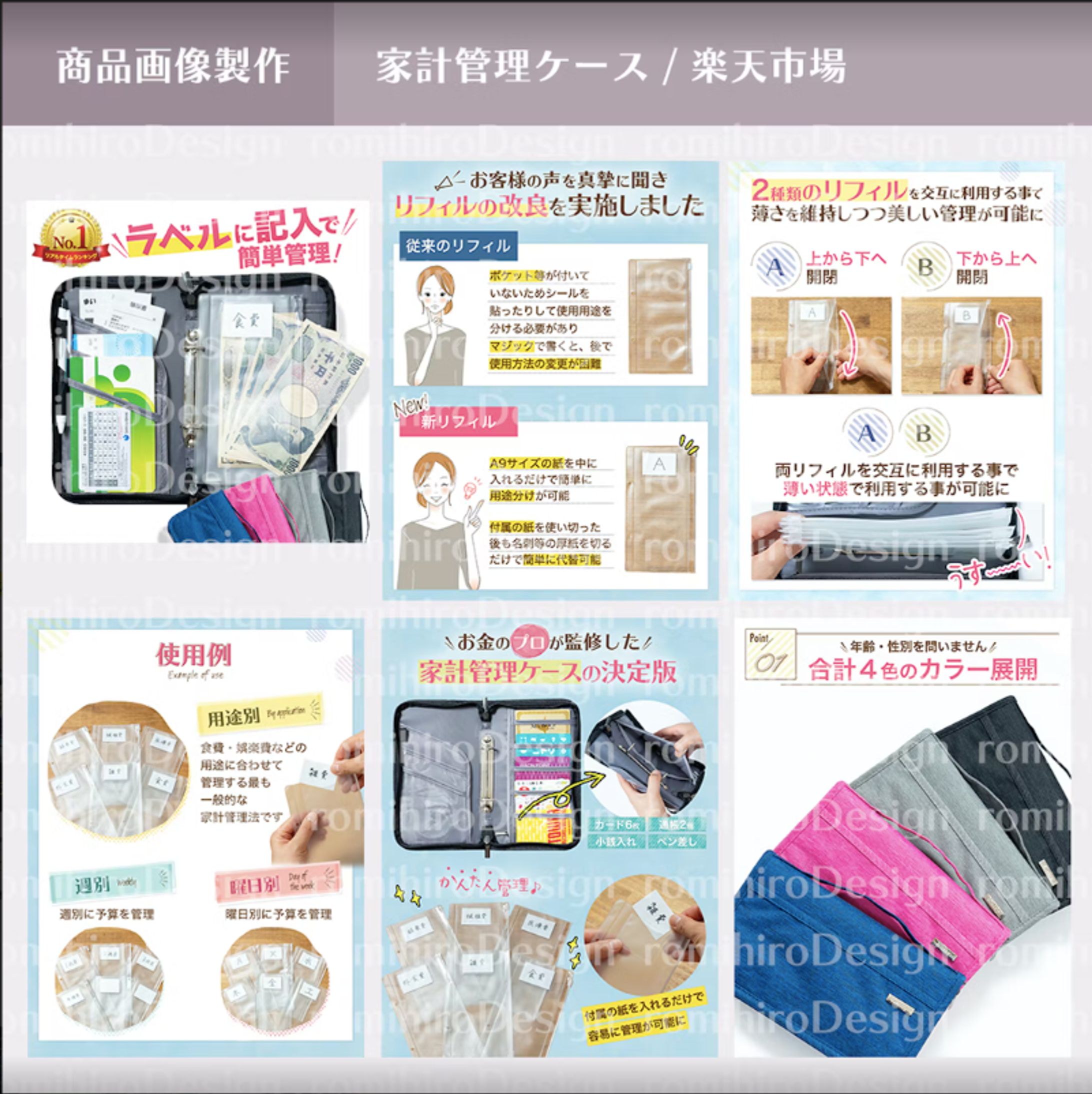 商品画像/家計管理ケース/楽天市場-1