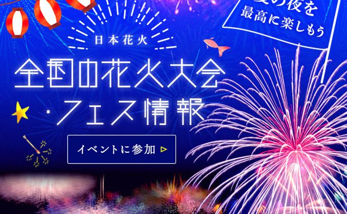 日本デザインスクール課題　広告バナー