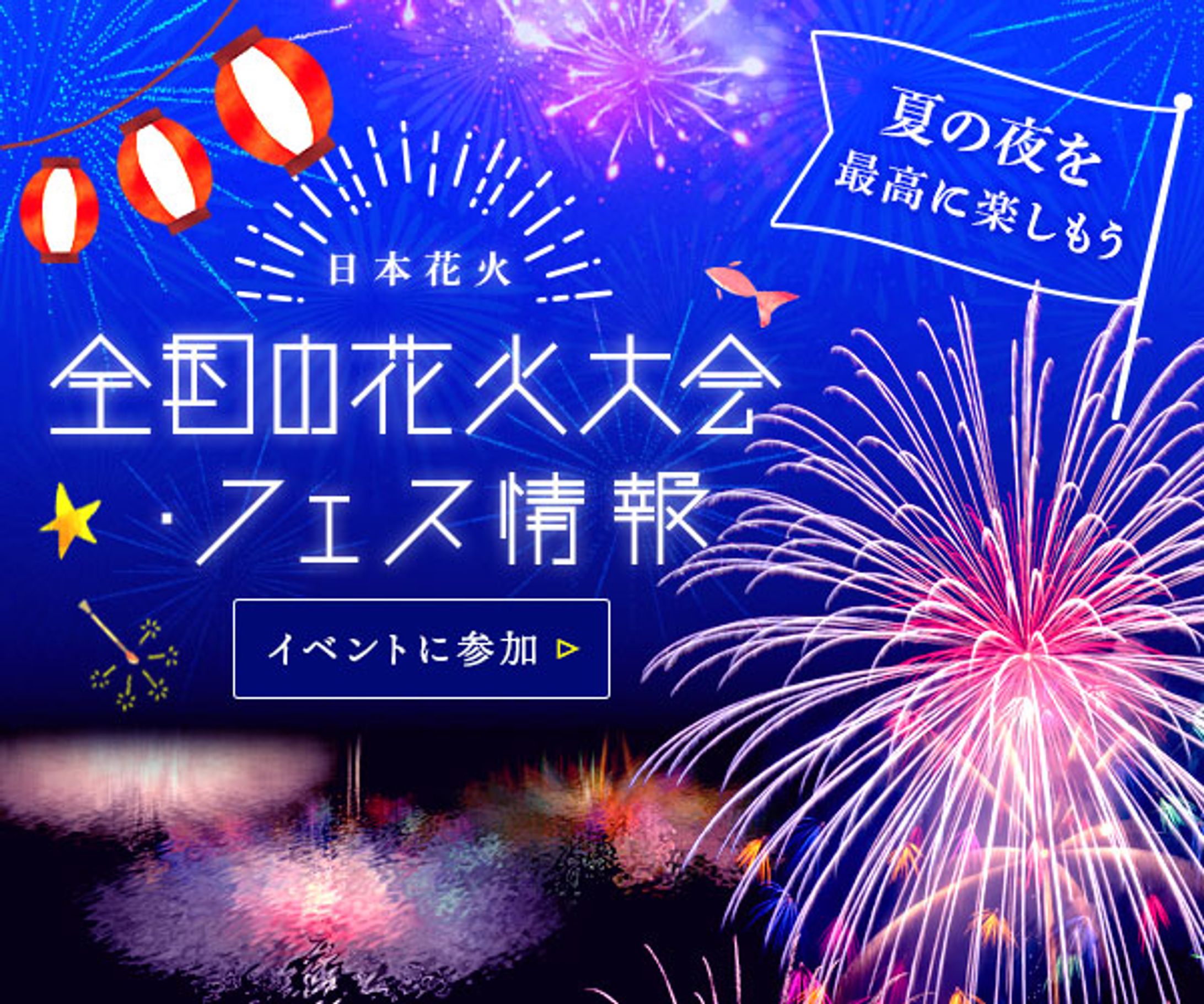 日本デザインスクール課題　広告バナー-1