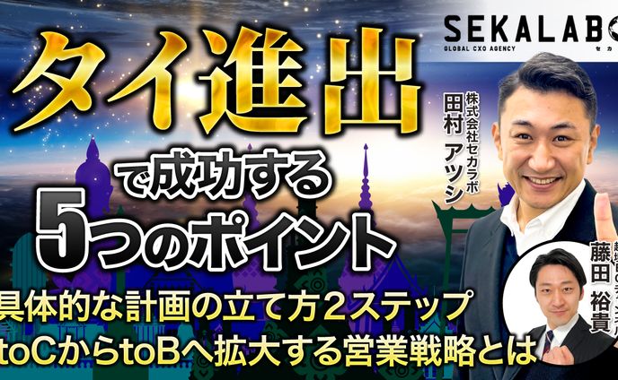 企業向けサムネ