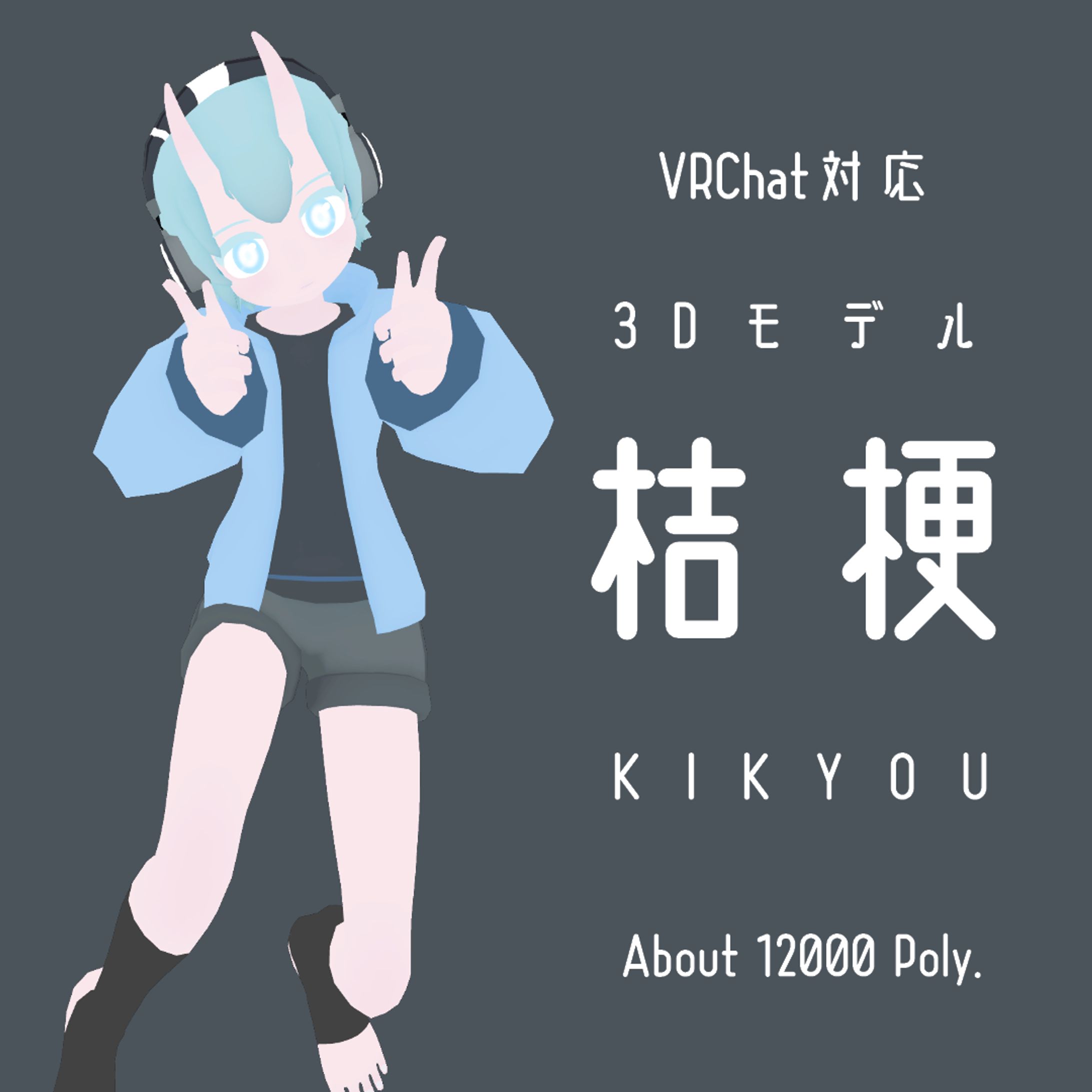 3DCGキャラクター：Kikyou-1