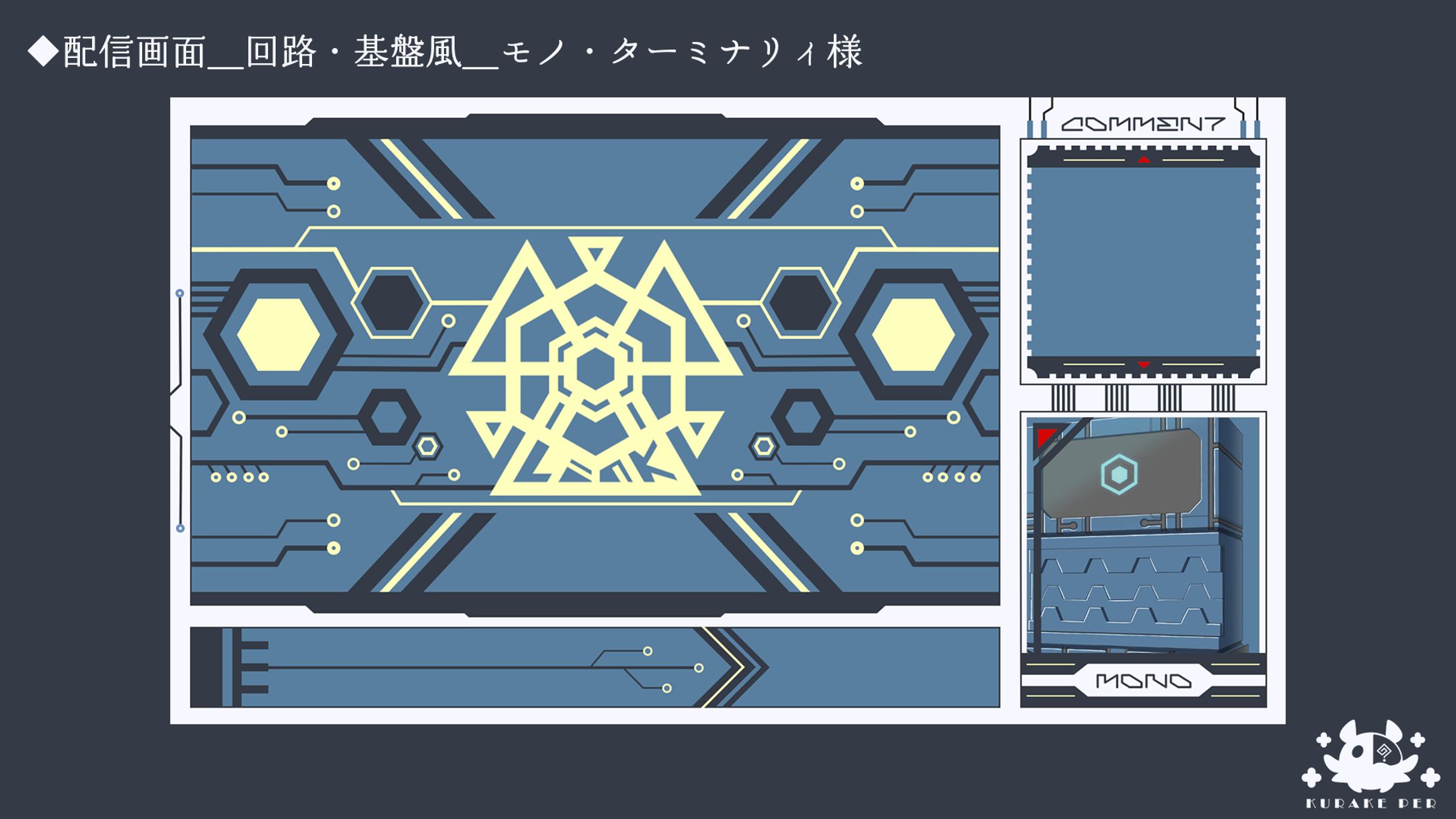 【依頼】配信画面＿モノ・ターミナリィ様-1